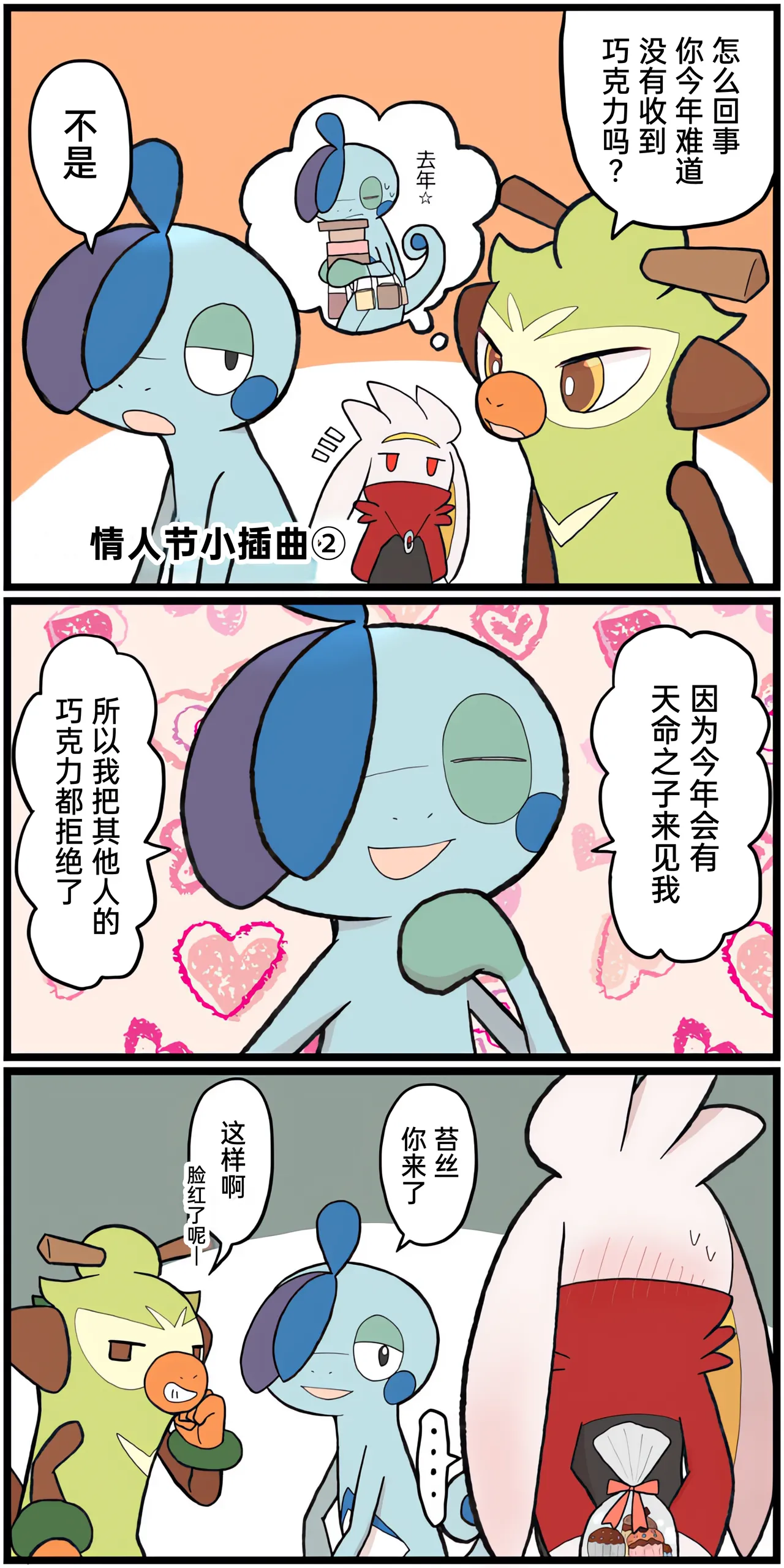 [Afr]宝可梦的故事 [Chinese]（呜鸟木个人汉化组） - Page 156