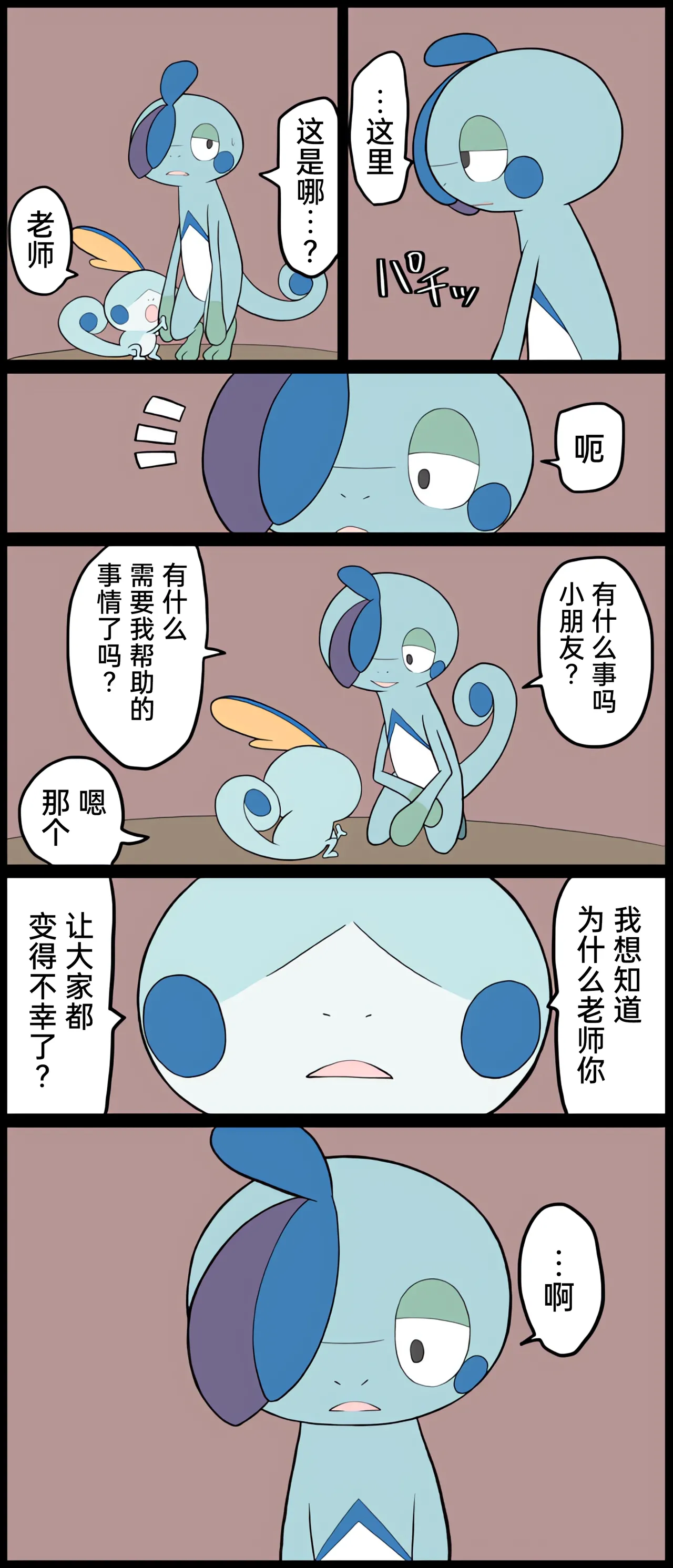 [Afr]宝可梦的故事 [Chinese]（呜鸟木个人汉化组） - Page 177