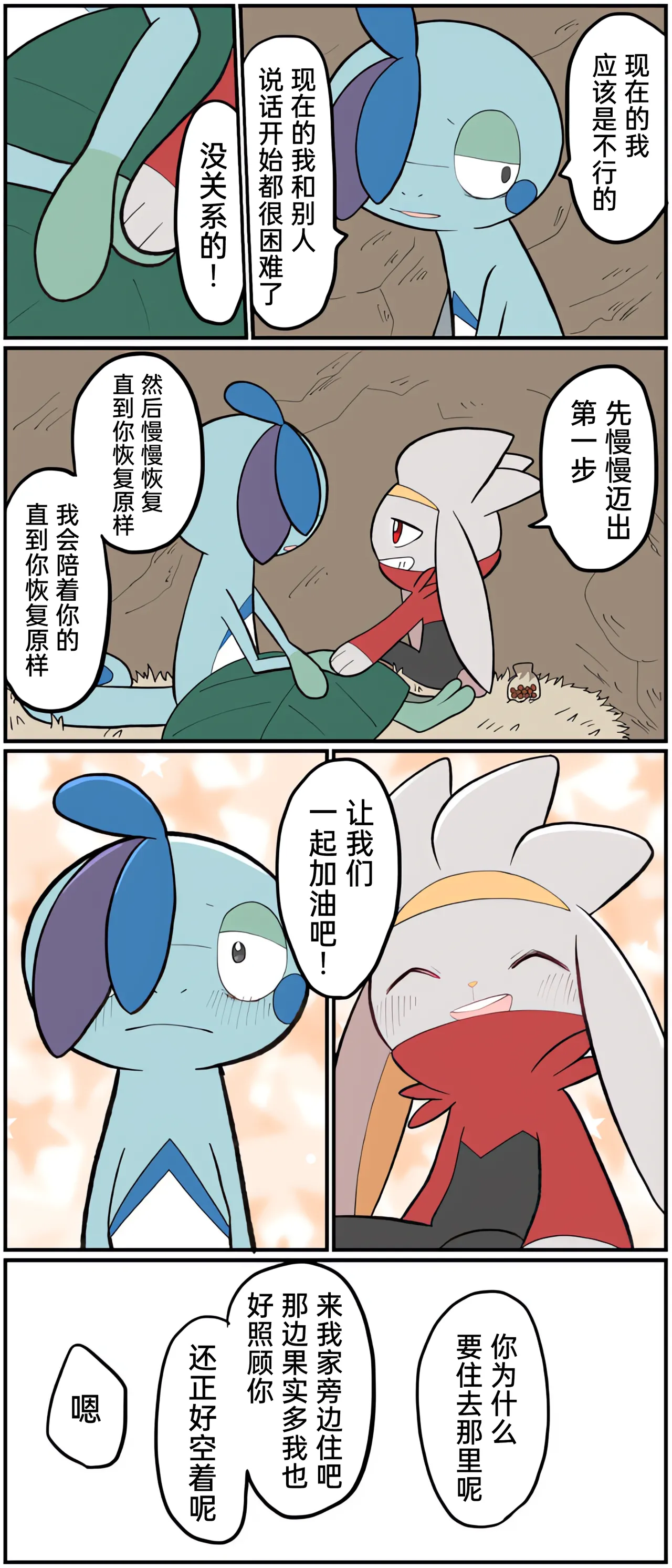 [Afr]宝可梦的故事 [Chinese]（呜鸟木个人汉化组） - Page 183
