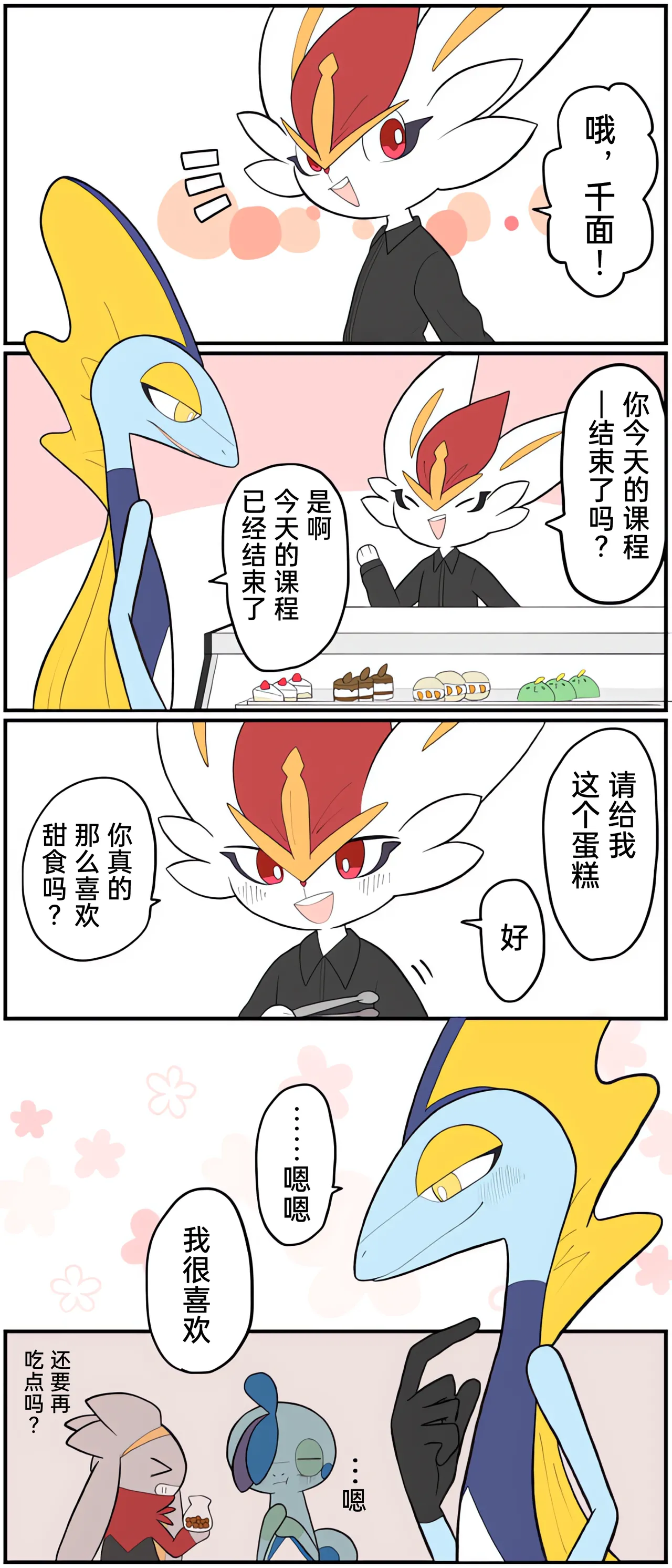 [Afr]宝可梦的故事 [Chinese]（呜鸟木个人汉化组） - Page 184