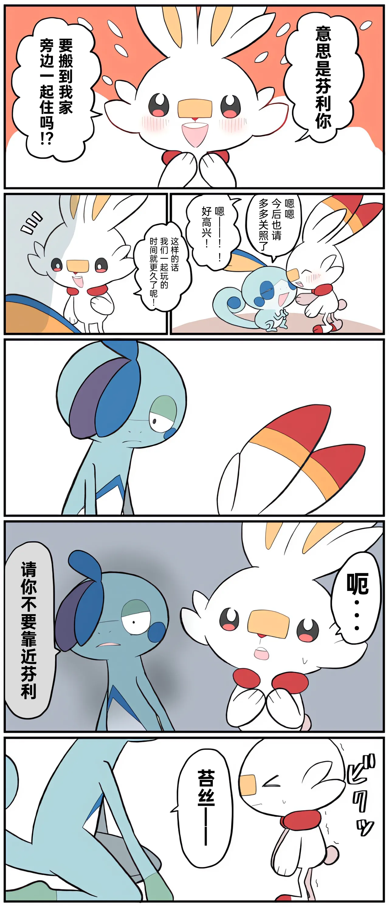 [Afr]宝可梦的故事 [Chinese]（呜鸟木个人汉化组） page 185 pokemon parody - read online free