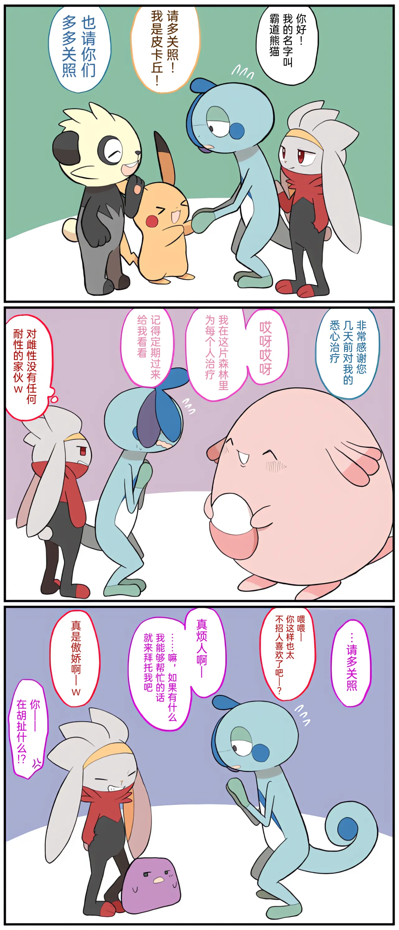[Afr]宝可梦的故事 [Chinese]（呜鸟木个人汉化组） - Page 187