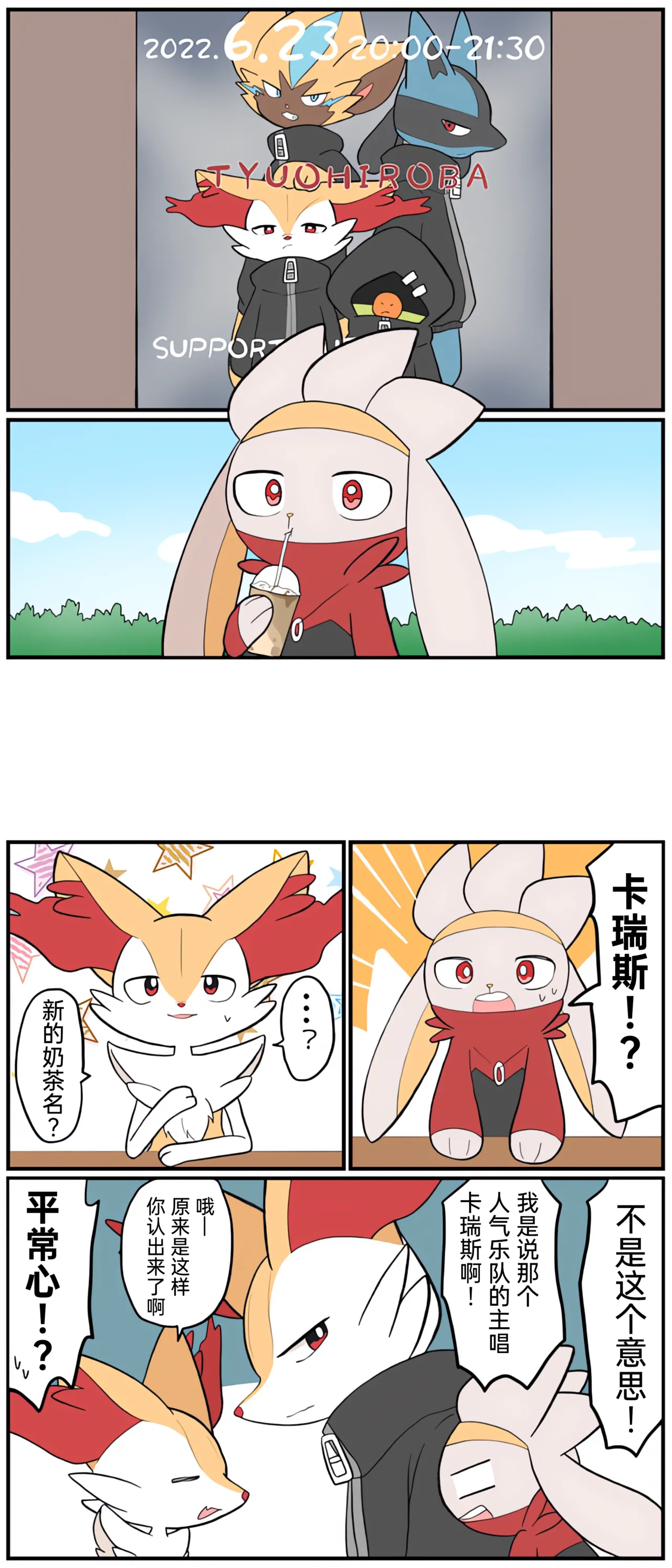 [Afr]宝可梦的故事 [Chinese]（呜鸟木个人汉化组） page 188 pokemon parody - read online free