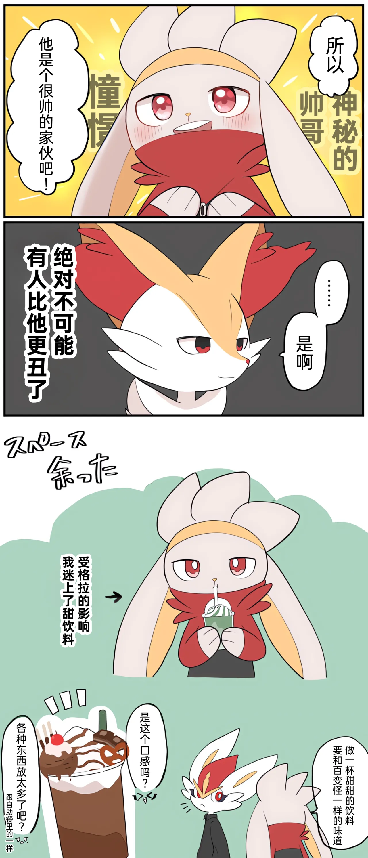 [Afr]宝可梦的故事 [Chinese]（呜鸟木个人汉化组） page 190 pokemon parody - read online free