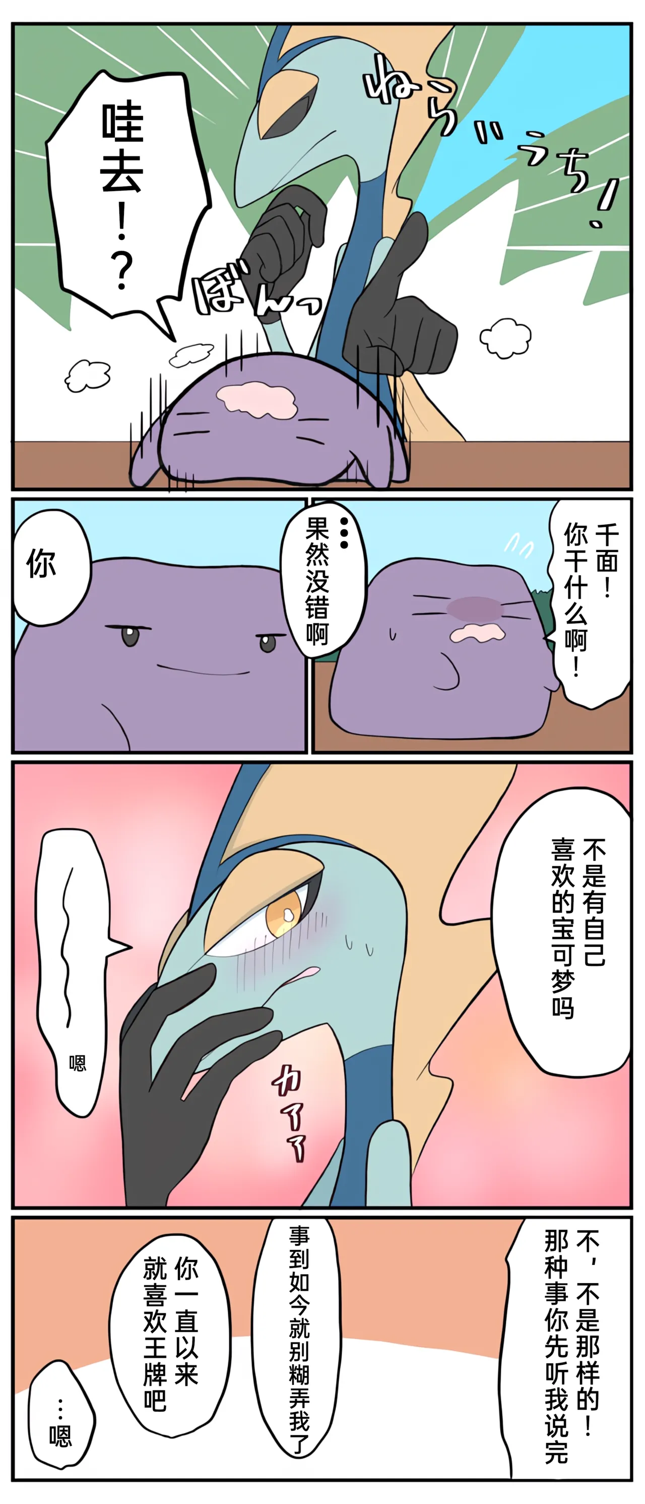 [Afr]宝可梦的故事 [Chinese]（呜鸟木个人汉化组） - Page 214