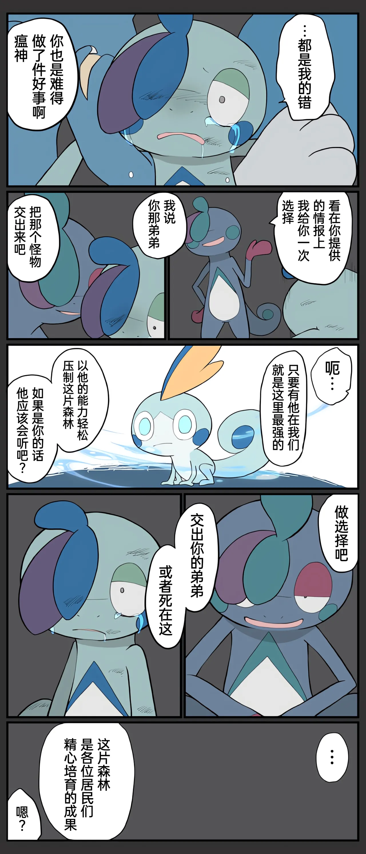 [Afr]宝可梦的故事 [Chinese]（呜鸟木个人汉化组） page 221 pokemon parody - read online free