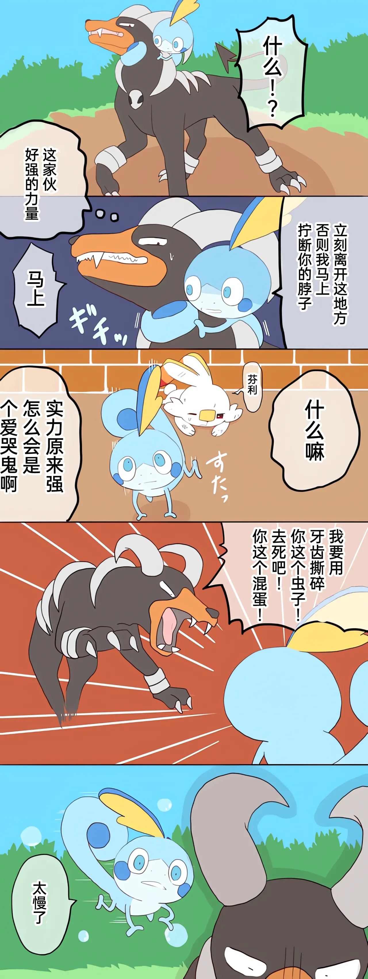 [Afr]宝可梦的故事 [Chinese]（呜鸟木个人汉化组） page 23 pokemon parody - read online free