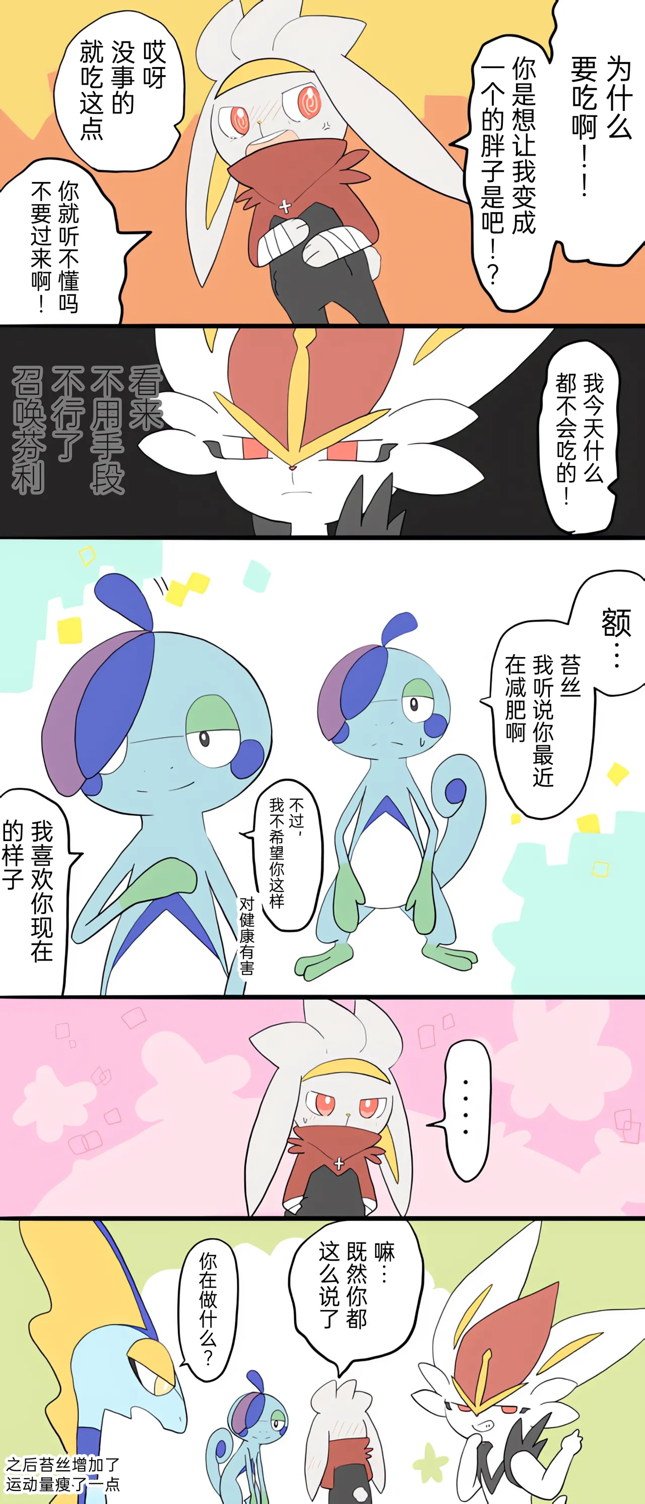 [Afr]宝可梦的故事 [Chinese]（呜鸟木个人汉化组） page 33 pokemon parody - read online free