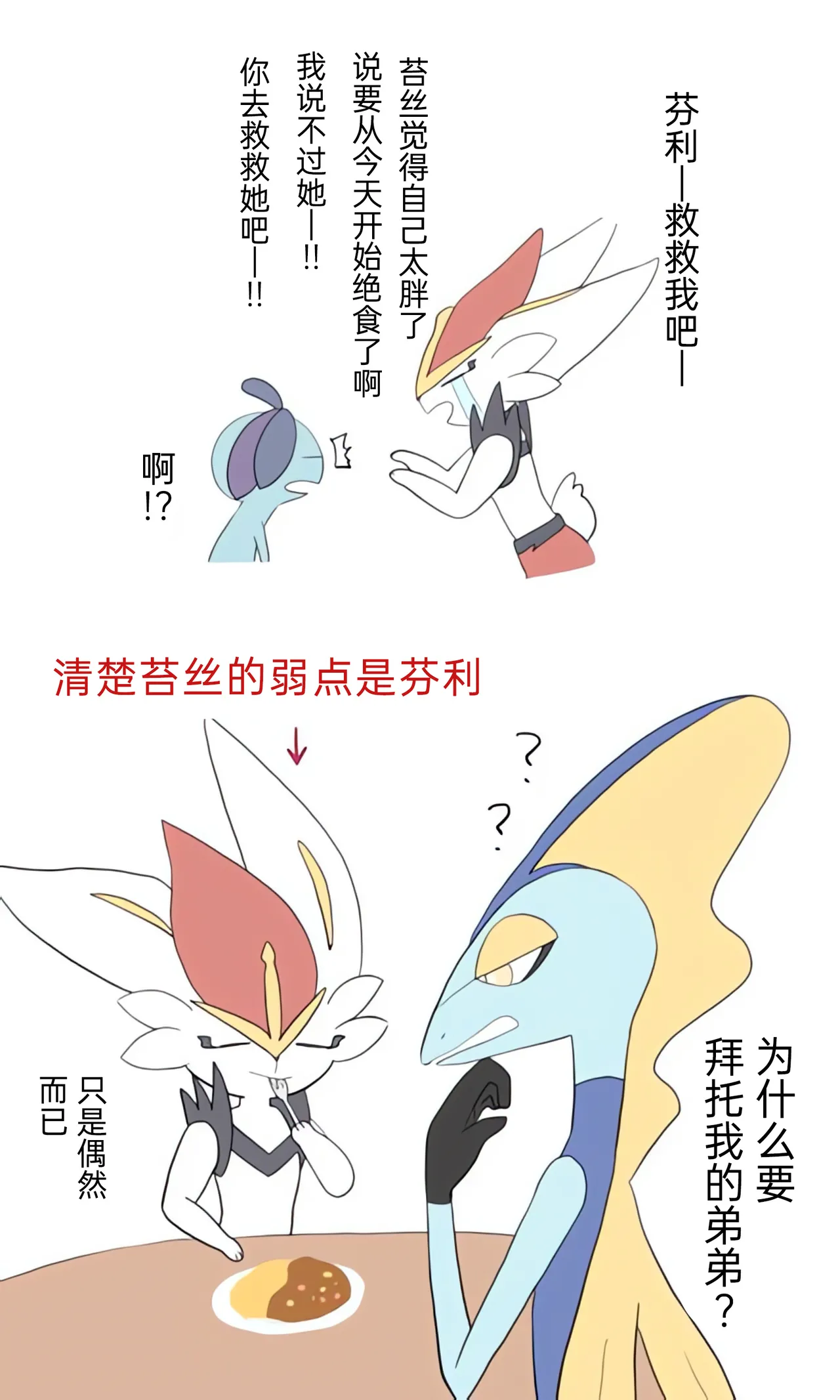 [Afr]宝可梦的故事 [Chinese]（呜鸟木个人汉化组） page 34 pokemon parody - read online free