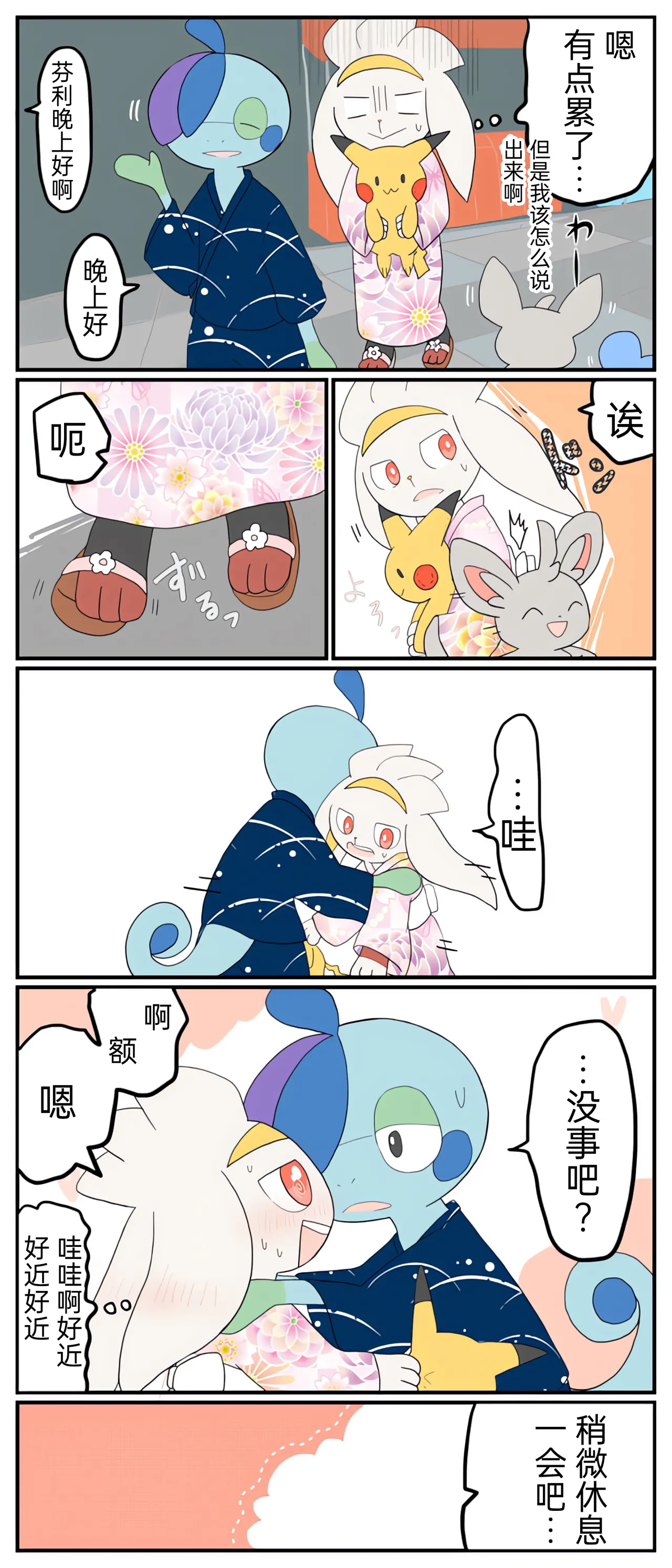 [Afr]宝可梦的故事 [Chinese]（呜鸟木个人汉化组） - Page 46