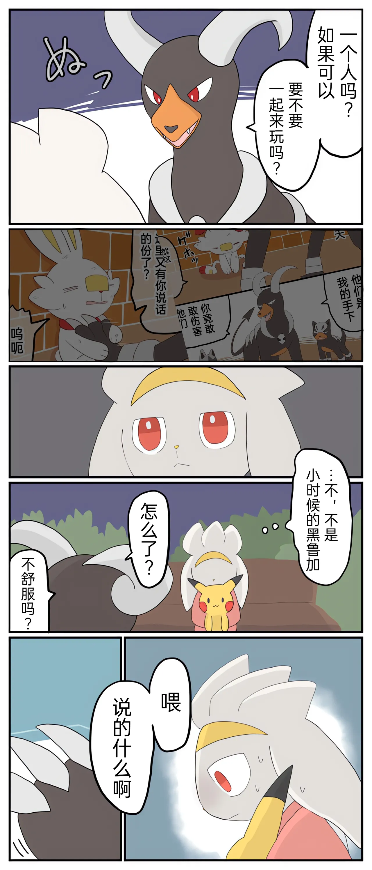 [Afr]宝可梦的故事 [Chinese]（呜鸟木个人汉化组） page 48 pokemon parody - read online free