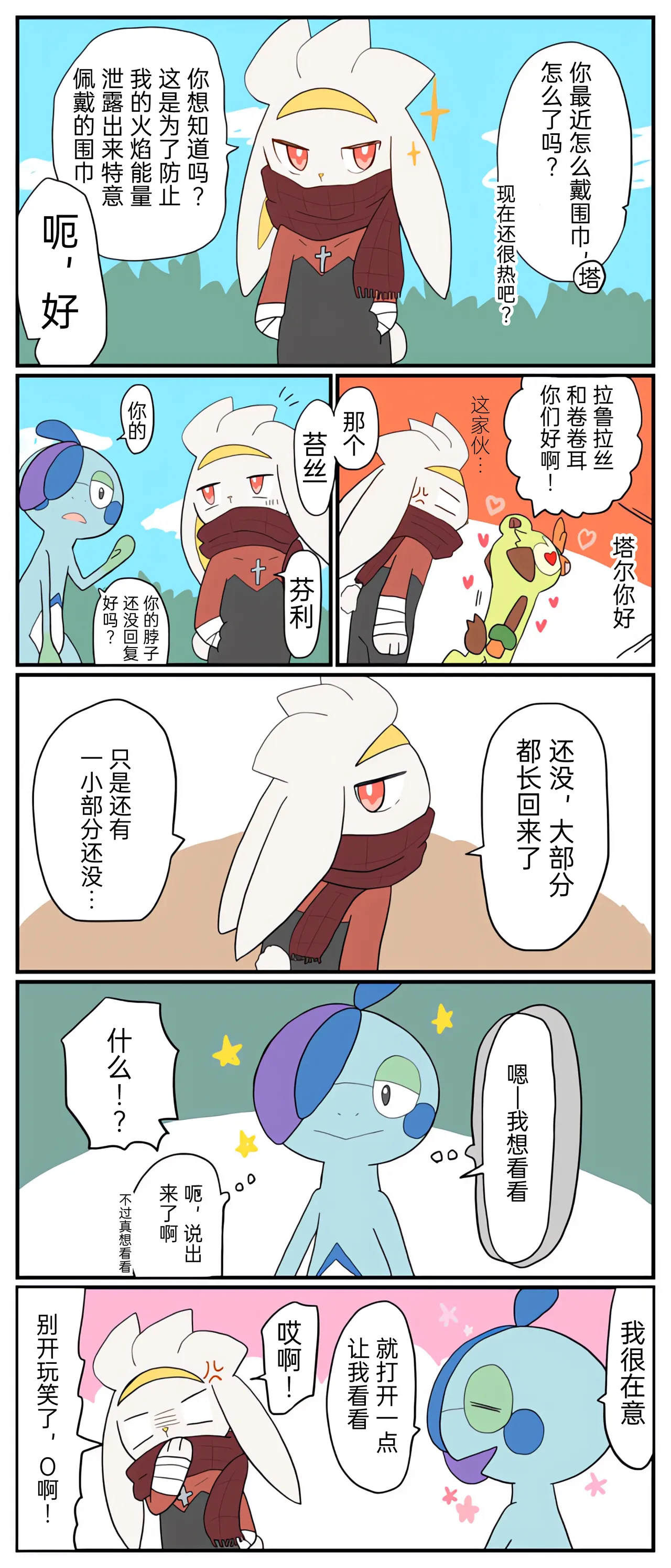 [Afr]宝可梦的故事 [Chinese]（呜鸟木个人汉化组） page 58 pokemon parody - read online free