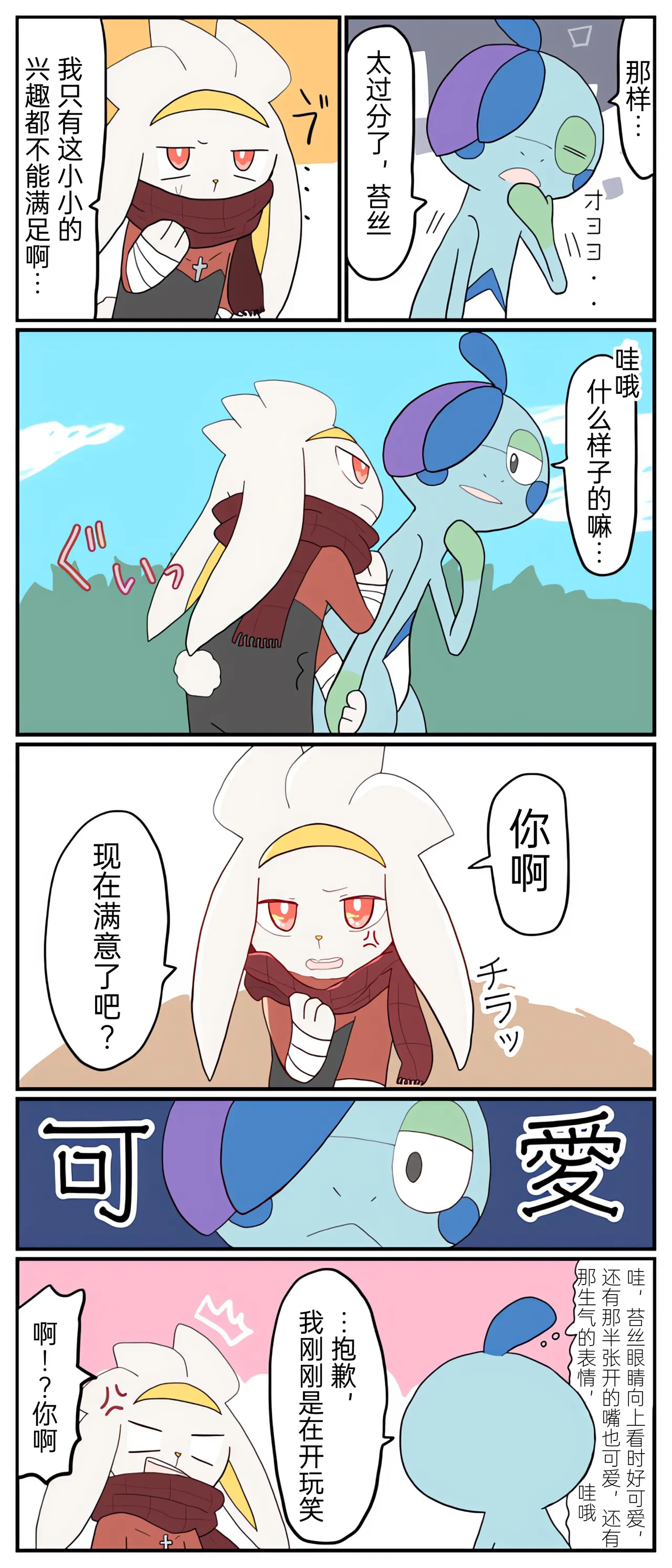 [Afr]宝可梦的故事 [Chinese]（呜鸟木个人汉化组） page 59 pokemon parody - read online free