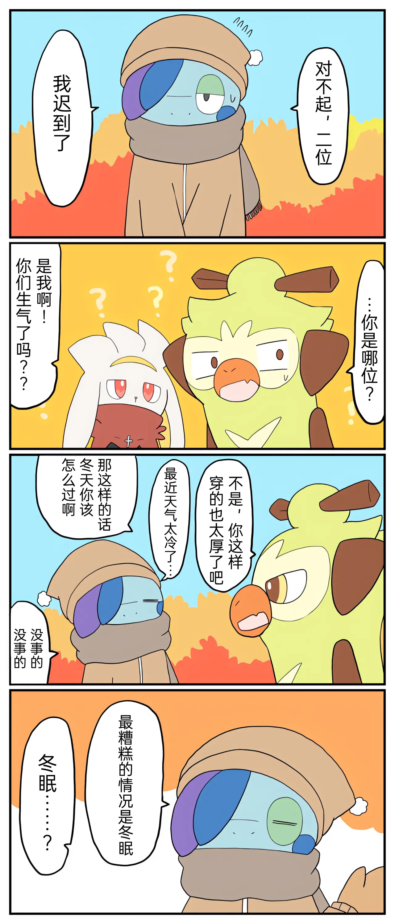 [Afr]宝可梦的故事 [Chinese]（呜鸟木个人汉化组） - Page 66