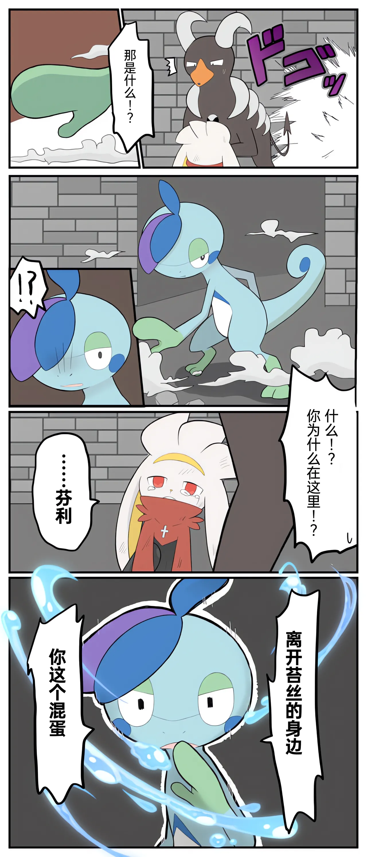 [Afr]宝可梦的故事 [Chinese]（呜鸟木个人汉化组） page 97 pokemon parody - read online free