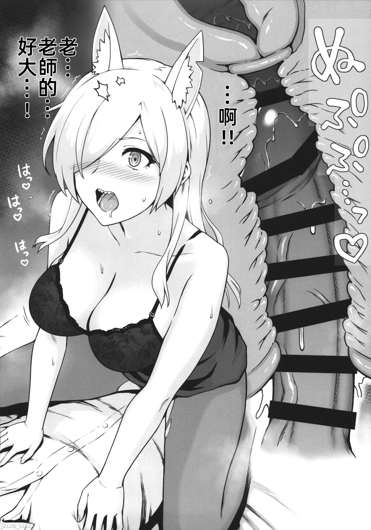 Kanna to Hatsujouki | 康納與發情期 - Page 9