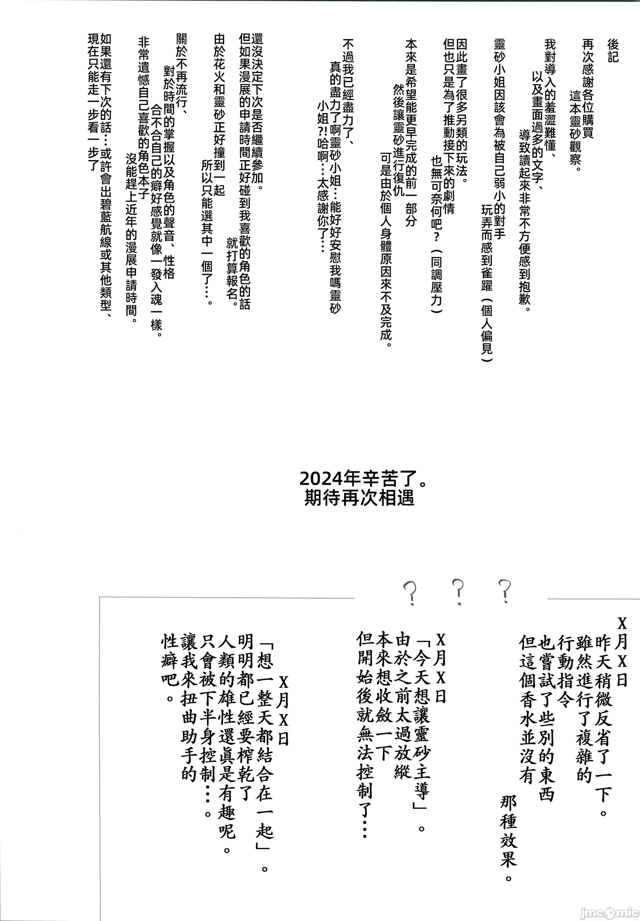 Lingsha Kansatsu page 20 featuring lingsha honkai star rail parody - inverted nipples watermarked hentai manga - read online free