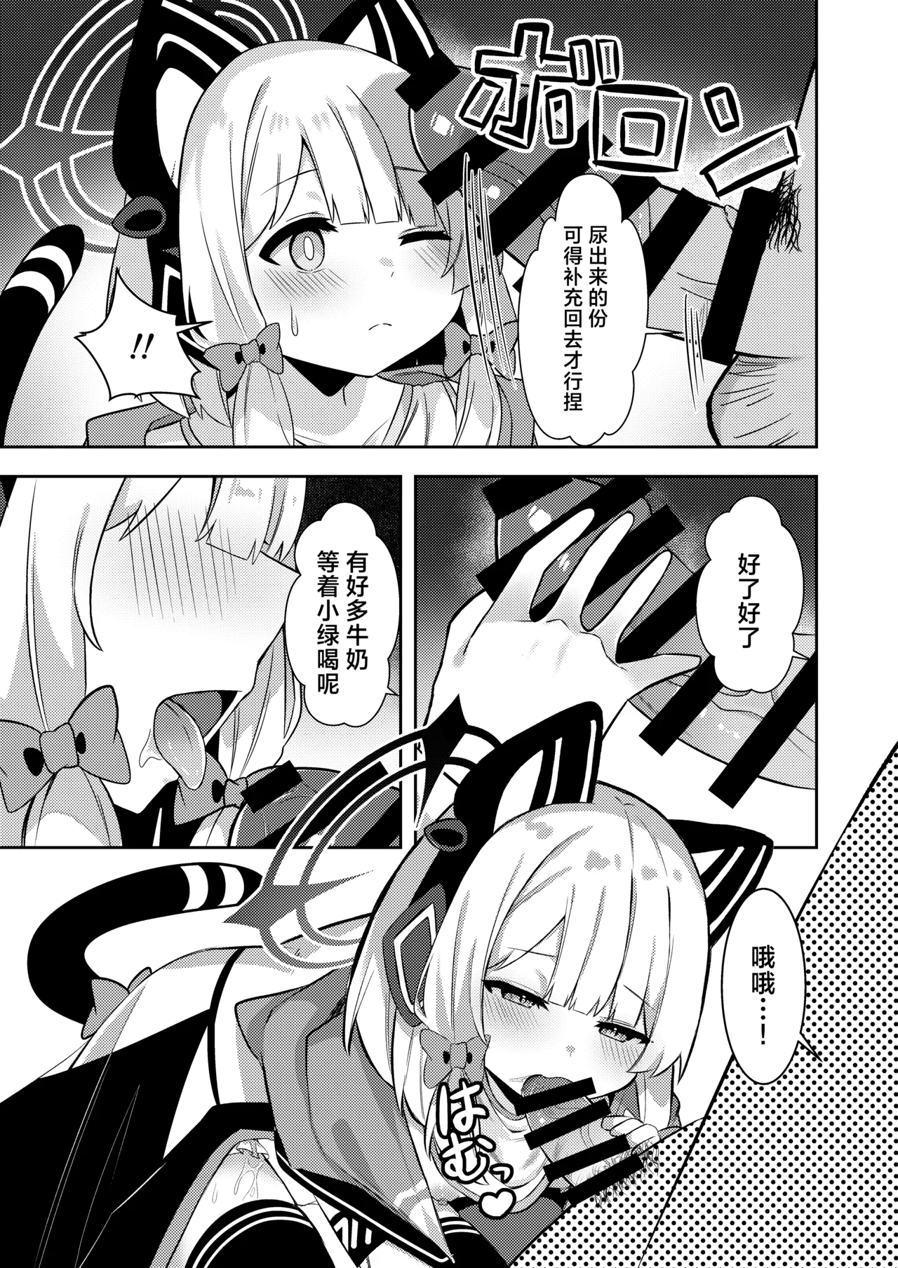 Saiba Midori Gyaku Ogyarity-bu page 10 featuring midori saiba blue archive parody - sole female sole male hentai manga - read online free