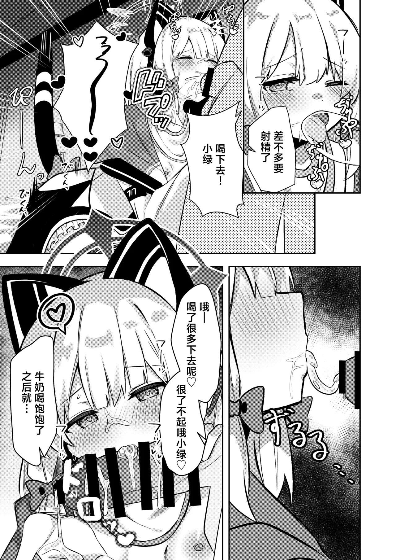 Saiba Midori Gyaku Ogyarity-bu page 12 featuring midori saiba blue archive parody - sole female sole male hentai manga - read online free