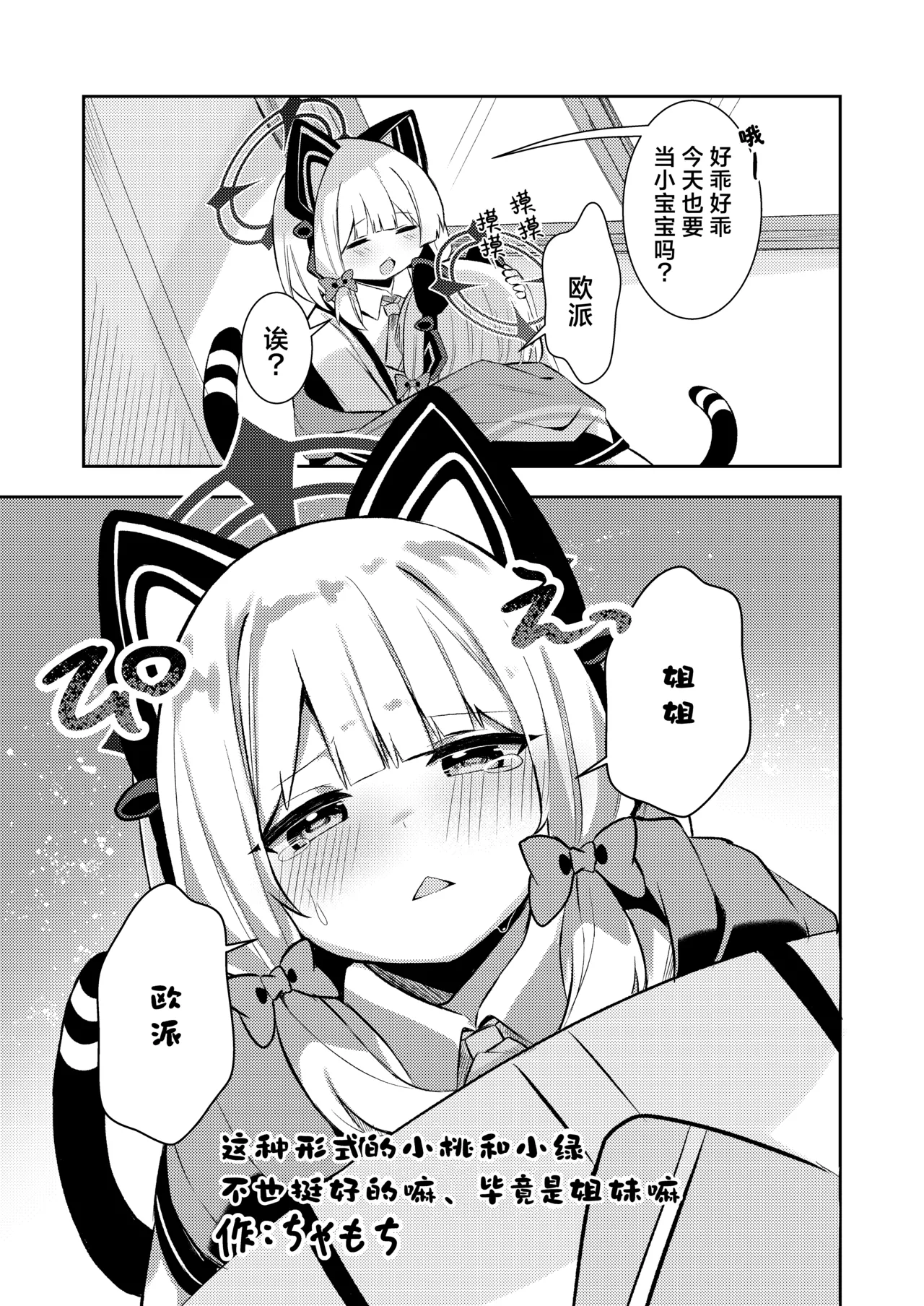 Saiba Midori Gyaku Ogyarity-bu page 20 featuring midori saiba blue archive parody - sole female sole male hentai manga - read online free