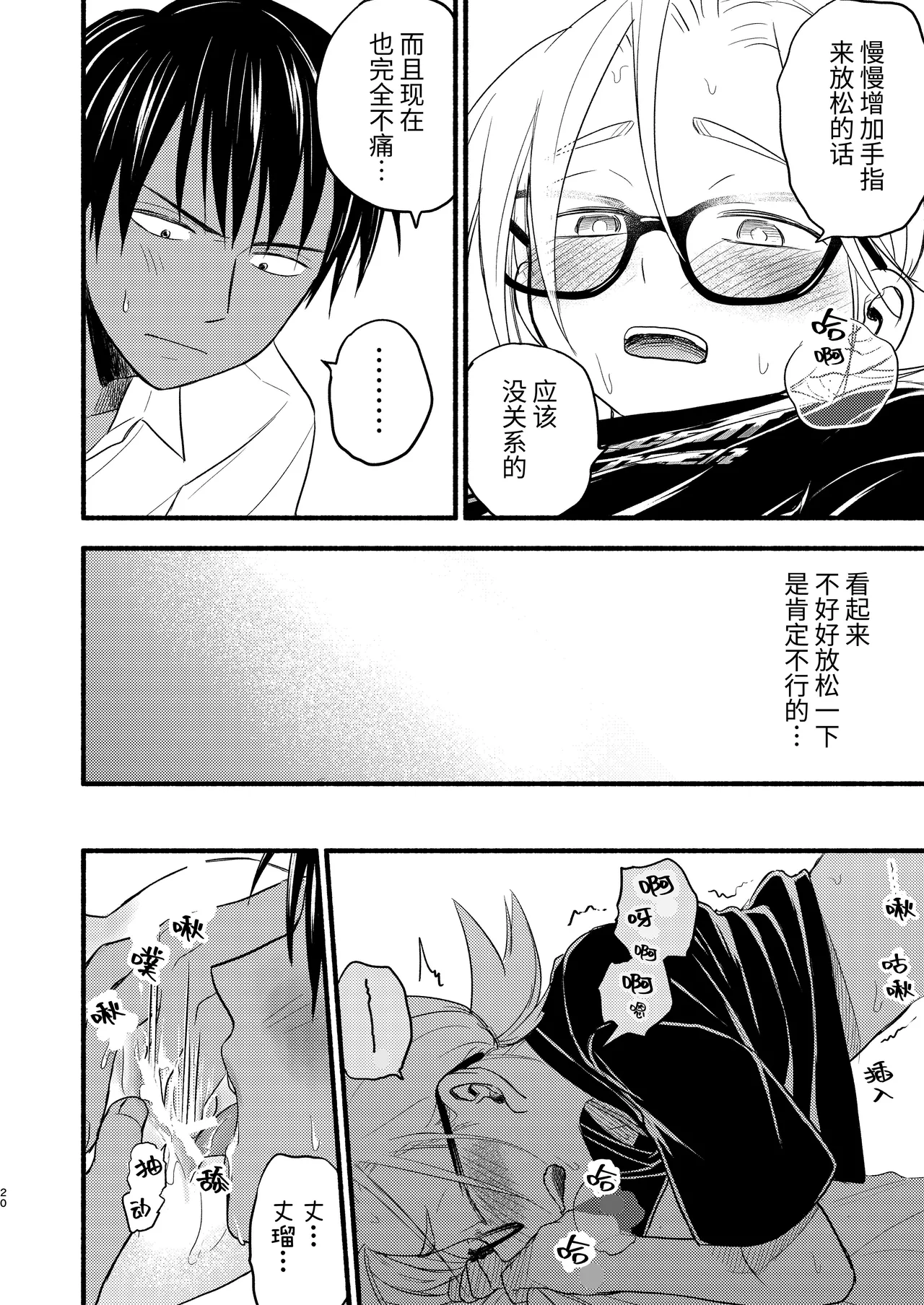 Seigitai Osananajimi 4 | 性拟态幼驯染 4 page 20 original parody - multi-work series gender bender hentai manga - read online free