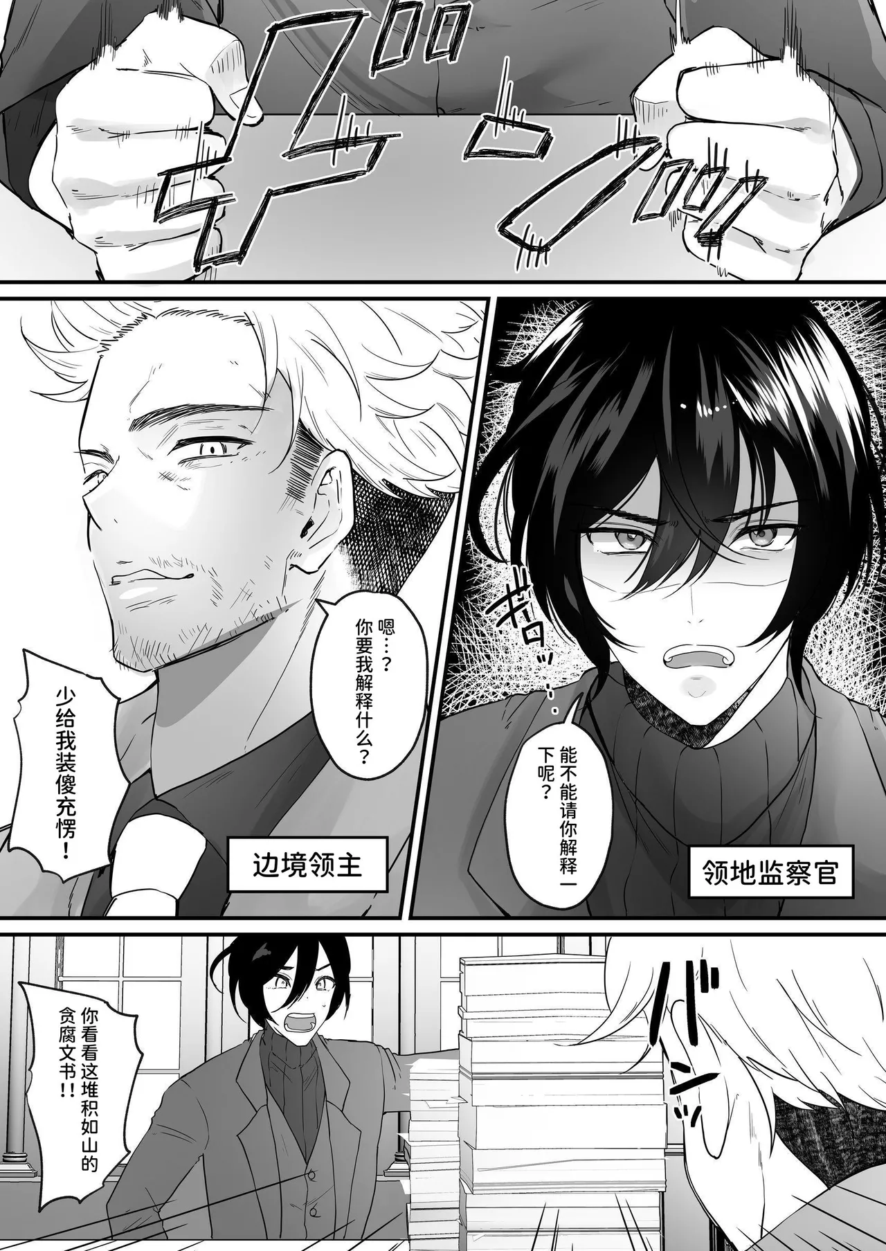 [Seika Kairaku Bookstore (Labui)] TS Gohoushi Maid ~Akutoku Ryoushu no Kansa ni Kita noni Jotai-ka Sarete Seishori Maid ni Saremashita~ | TS侍奉女仆 ～明明是来监查～ [Chinese] [KATr] [Digital] - Page 2