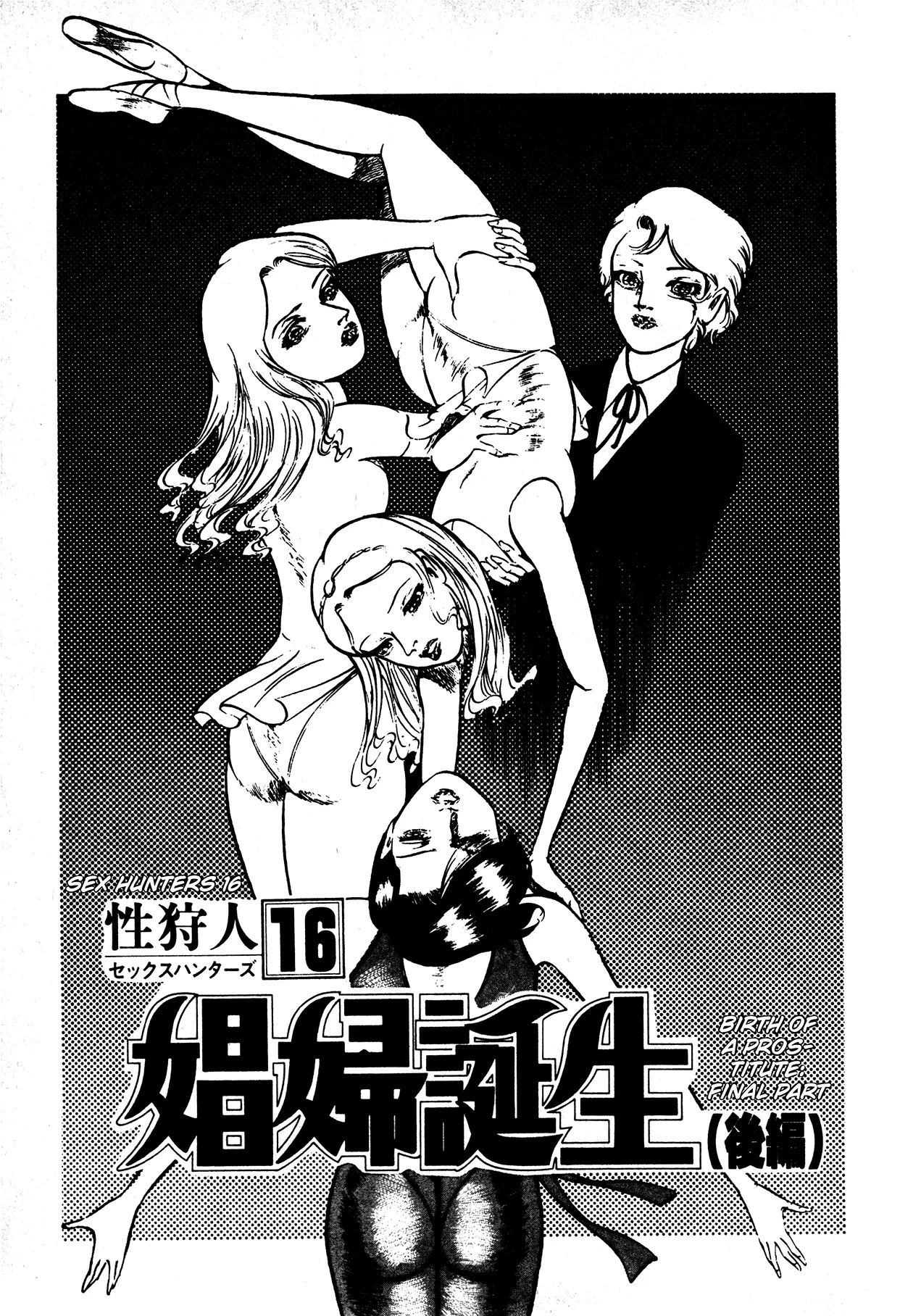 Sex Hunters 2 page 139 - guro hentai manga - read online free