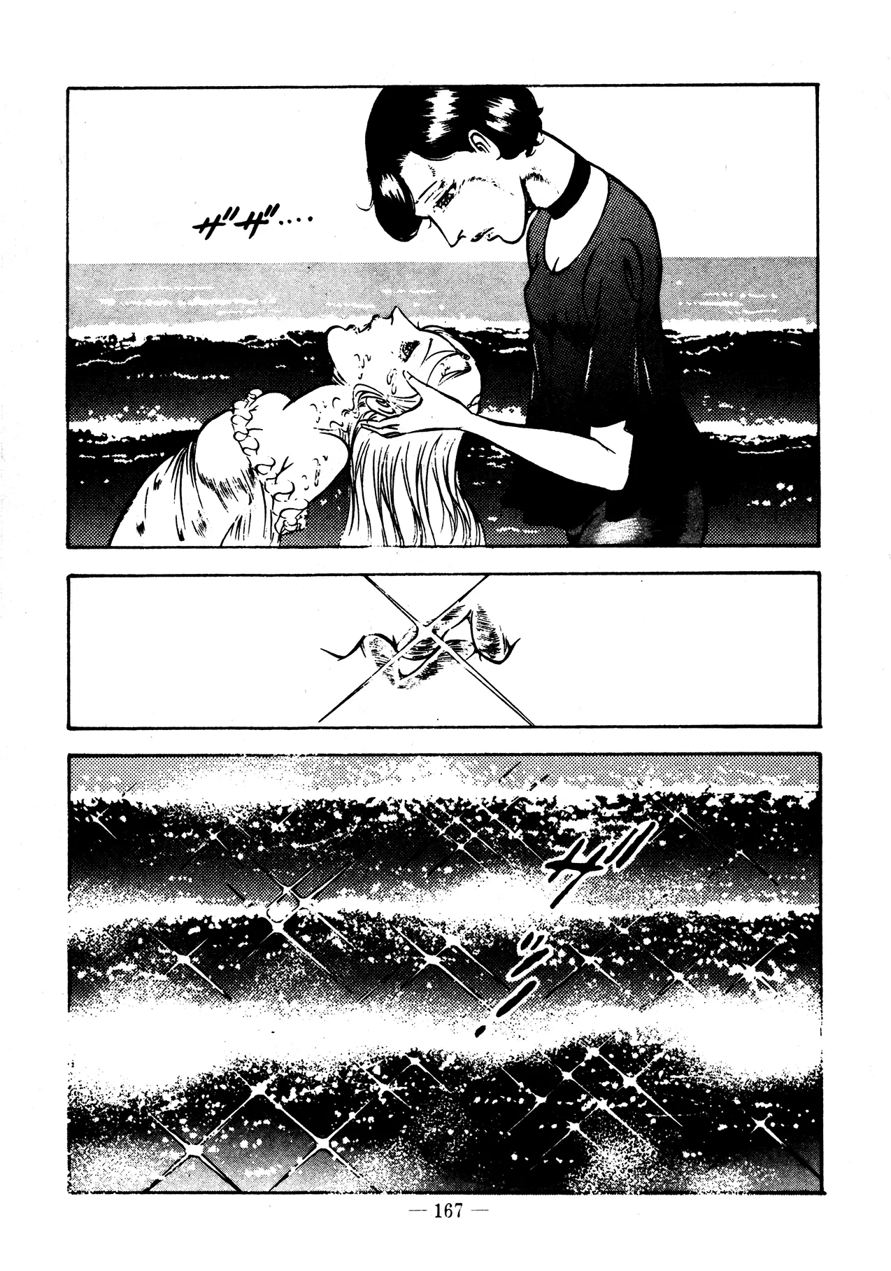 Sex Hunters 2 page 162 - guro hentai manga - read online free