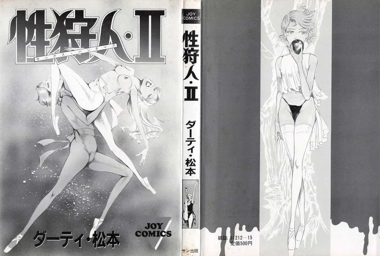 Sex Hunters 2 - Page 2