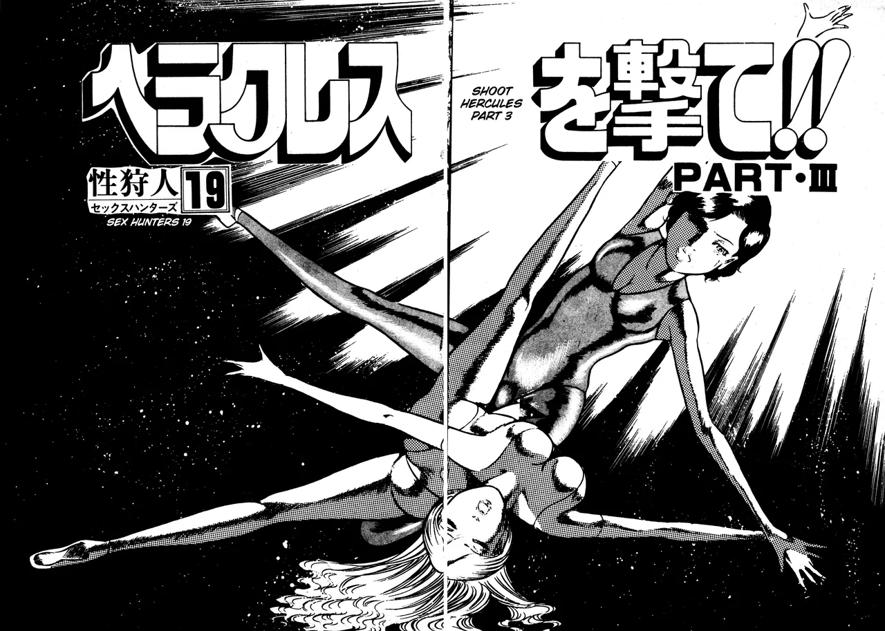 Sex Hunters 2 page 222 - guro hentai manga - read online free