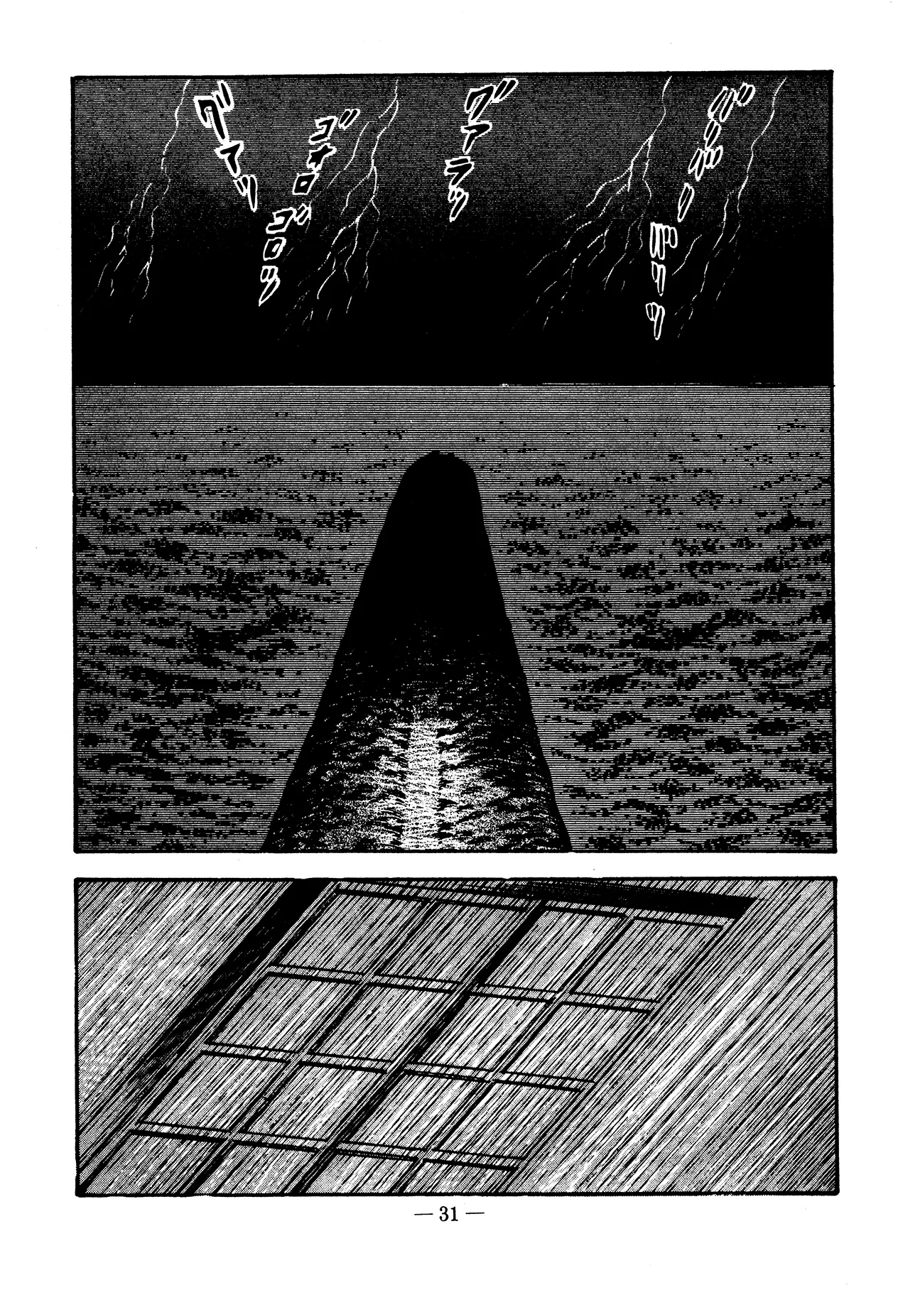 Sex Hunters 3 page 31 - guro hentai manga - read online free