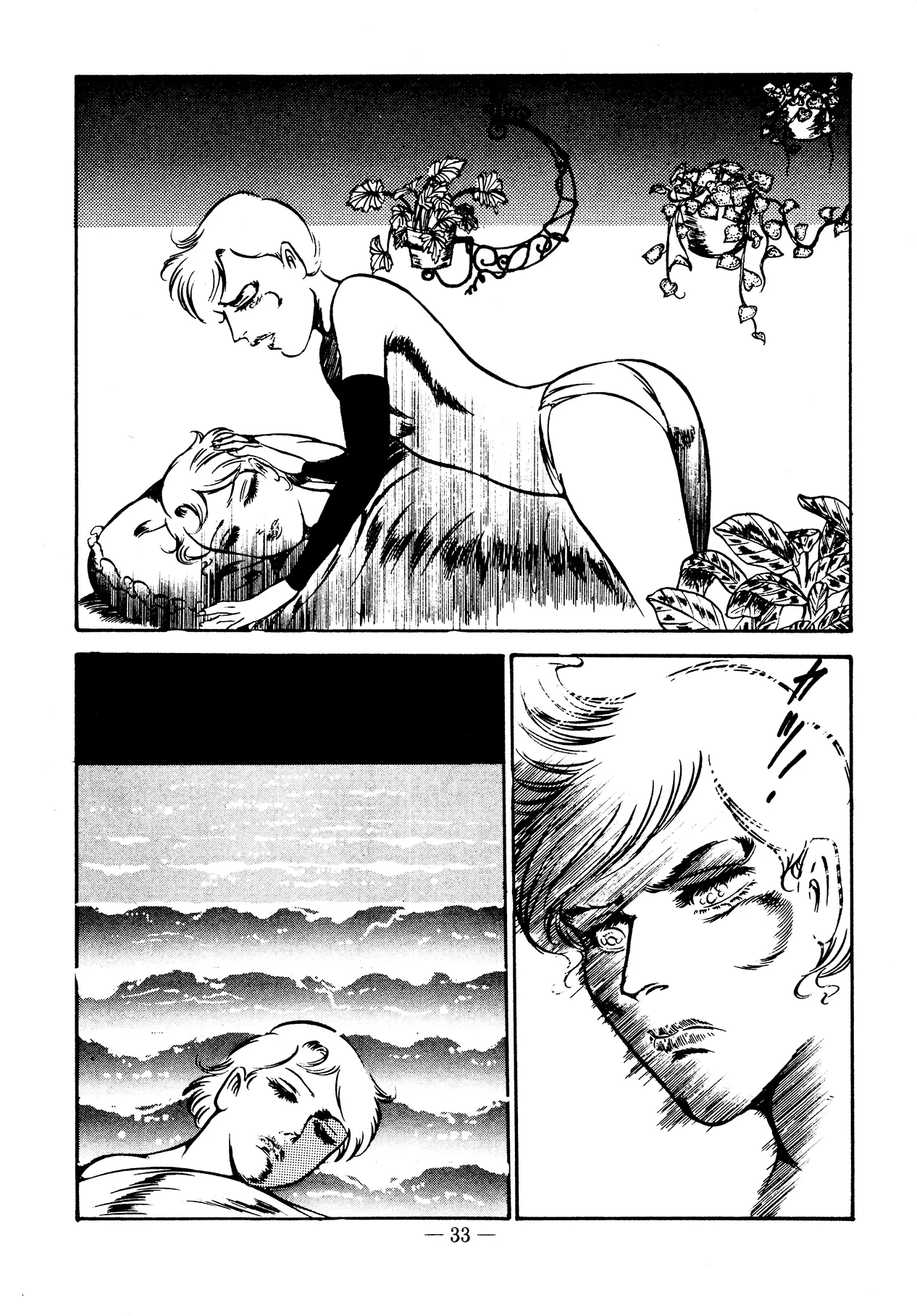 Sex Hunters 3 page 33 - guro hentai manga - read online free