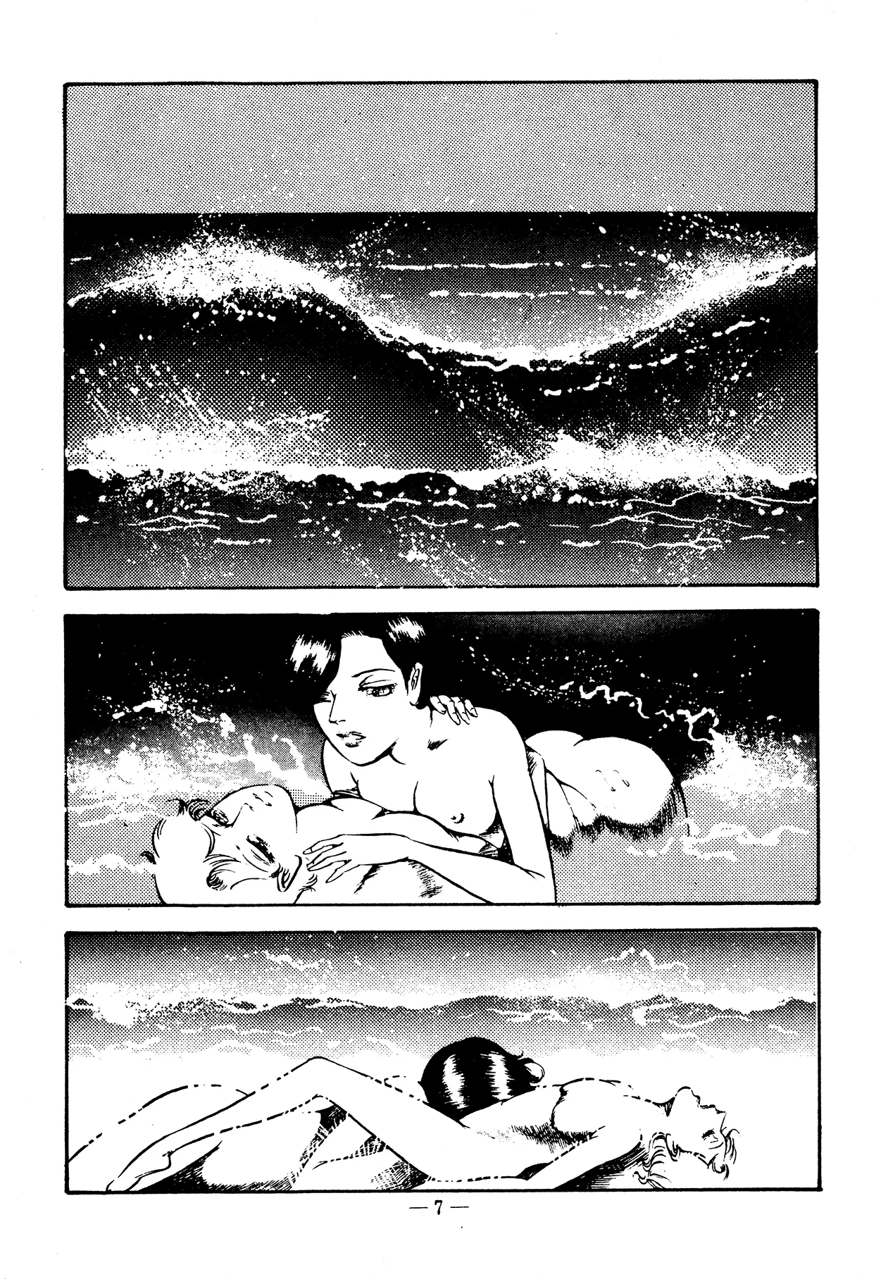 Sex Hunters 3 - Page 7