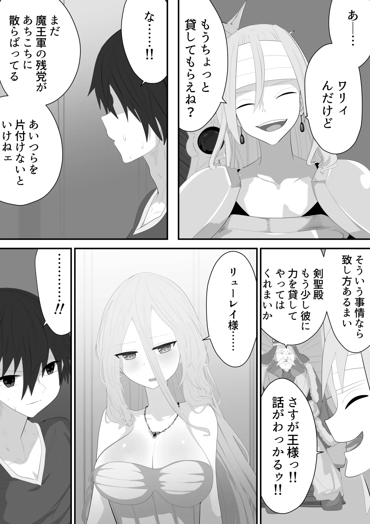 Seiken NTR ~ Kuzu na Yuusha ni Subete wo Ubawareru Hanashi～ page 21 original parody - sole female nakadashi hentai manga - read online free