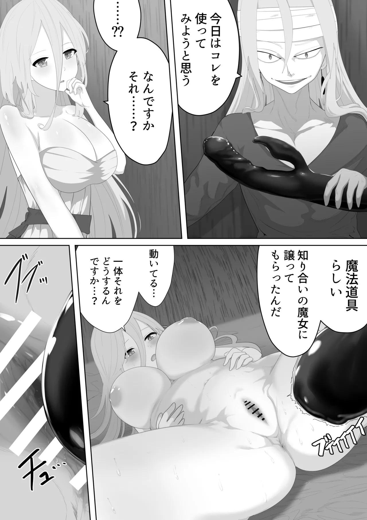 Seiken NTR ~ Kuzu na Yuusha ni Subete wo Ubawareru Hanashi～ page 25 original parody - sole female nakadashi hentai manga - read online free
