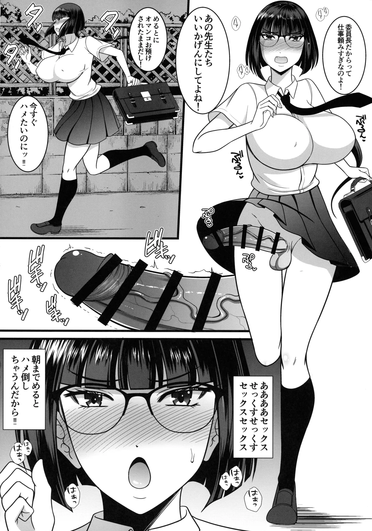 Chikubi Kaihatsu sare Sugite nou Hand Shasei Dekiru You ni Narimashita - Page 12