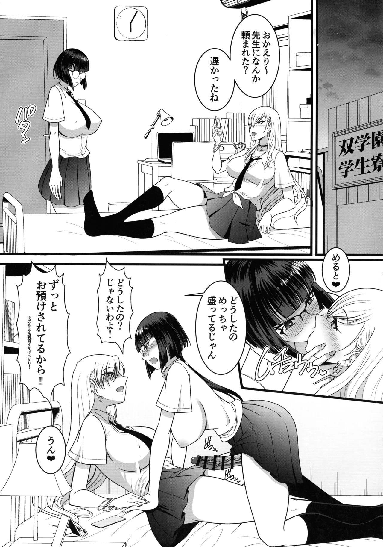 Page 13 of (C105) [ANDOROGYNOUS (Kiyose Kaoru)] Chikubi Kaihatsu sare Sugite nou Hand Shasei Dekiru You ni Narimashita