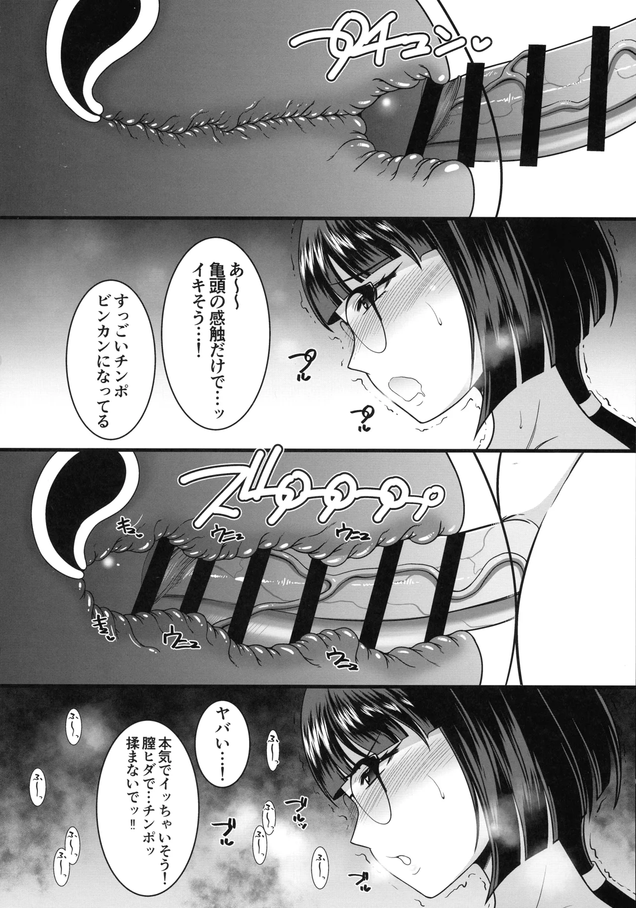 Chikubi Kaihatsu sare Sugite nou Hand Shasei Dekiru You ni Narimashita - Page 18