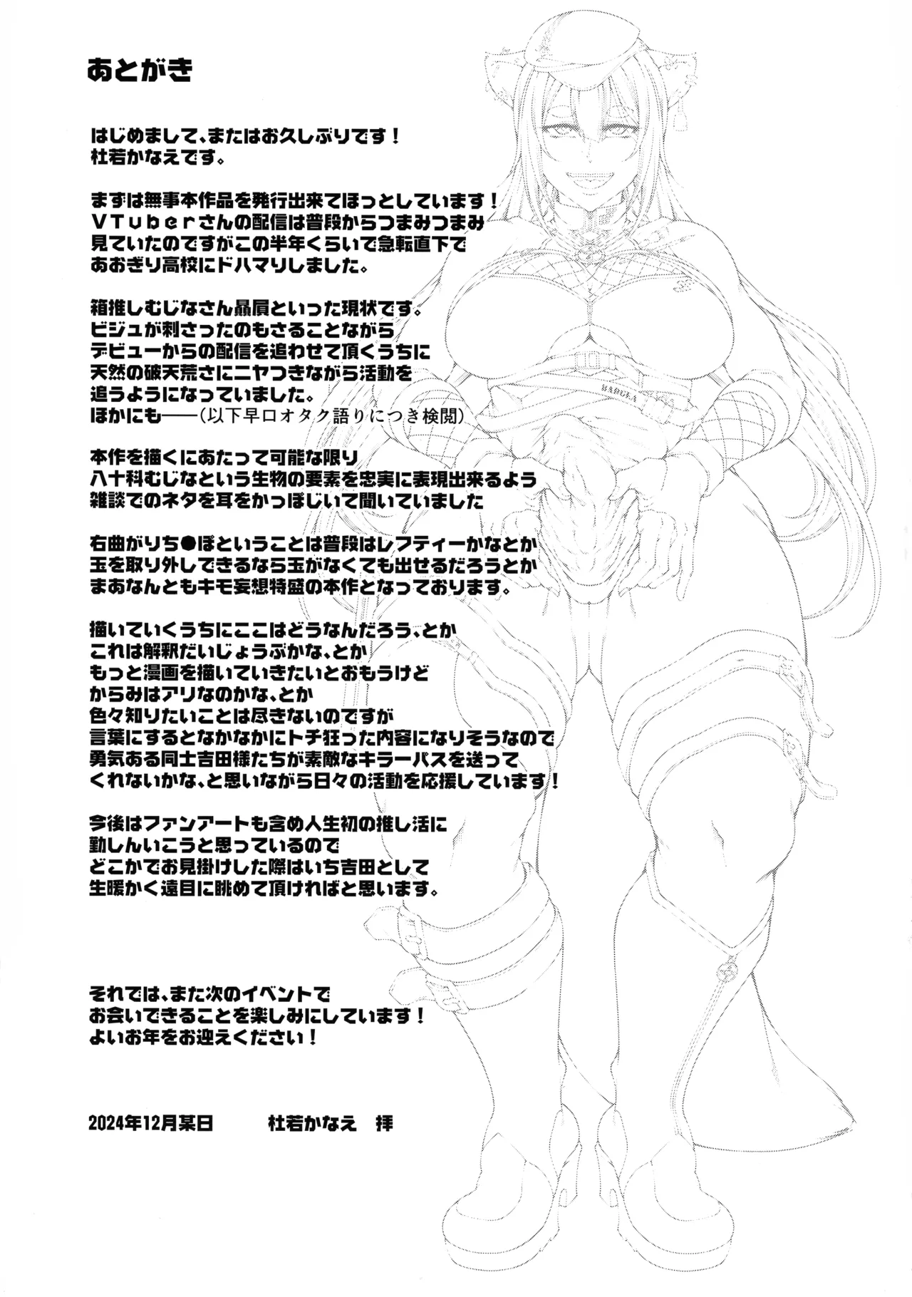 Saigetsu Omomukite Kasei no Mujina wa Enmu ni Tora warete page 29 original parody - futanari masturbation hentai manga - read online free