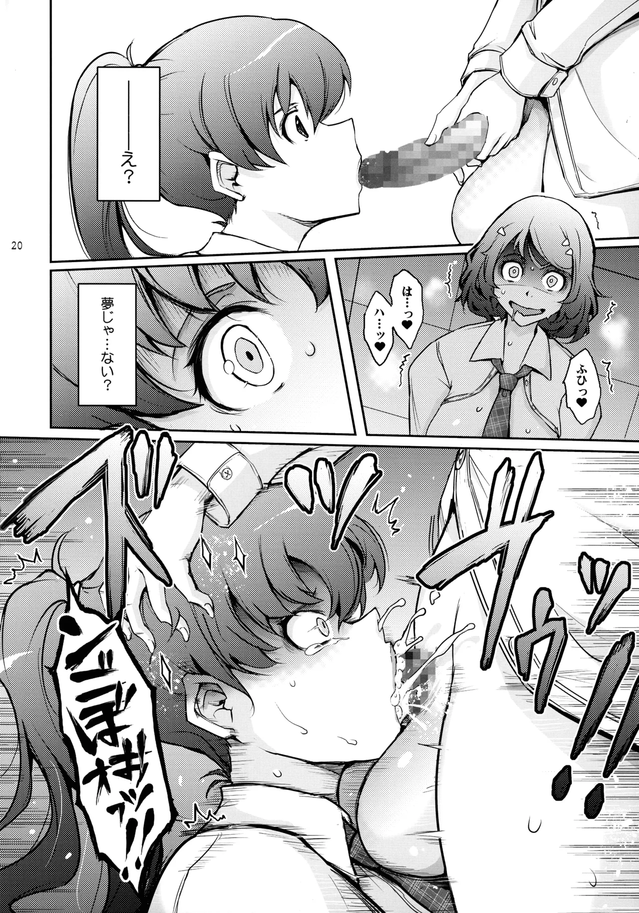 Musei ni Oboreru Ouji Hime page 20 original parody - futanari big breasts hentai manga - read online free