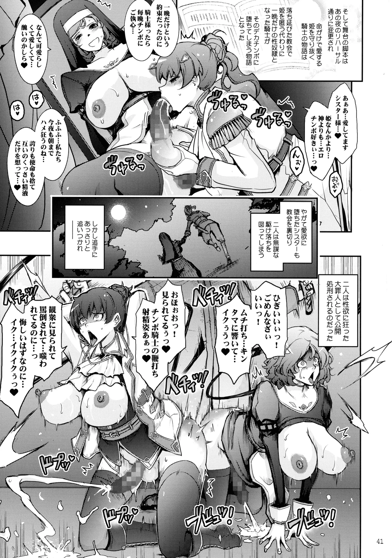 Musei ni Oboreru Ouji Hime page 41 original parody - mosaic censorship big breasts hentai manga - read online free