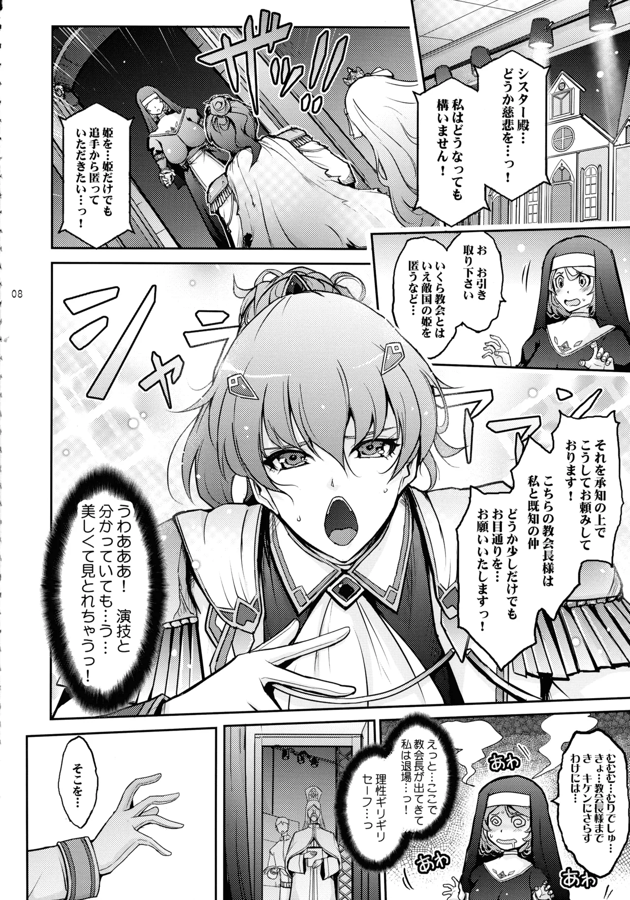 Preview page 8