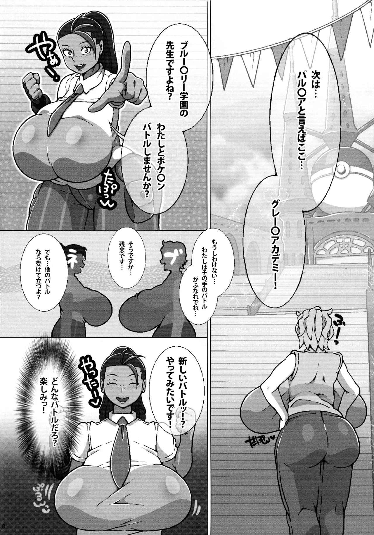 Chounyuu Futanari Briar-sensei IN Paldea page 10 featuring eri pokemon parody - futanari big breasts hentai manga - read online free