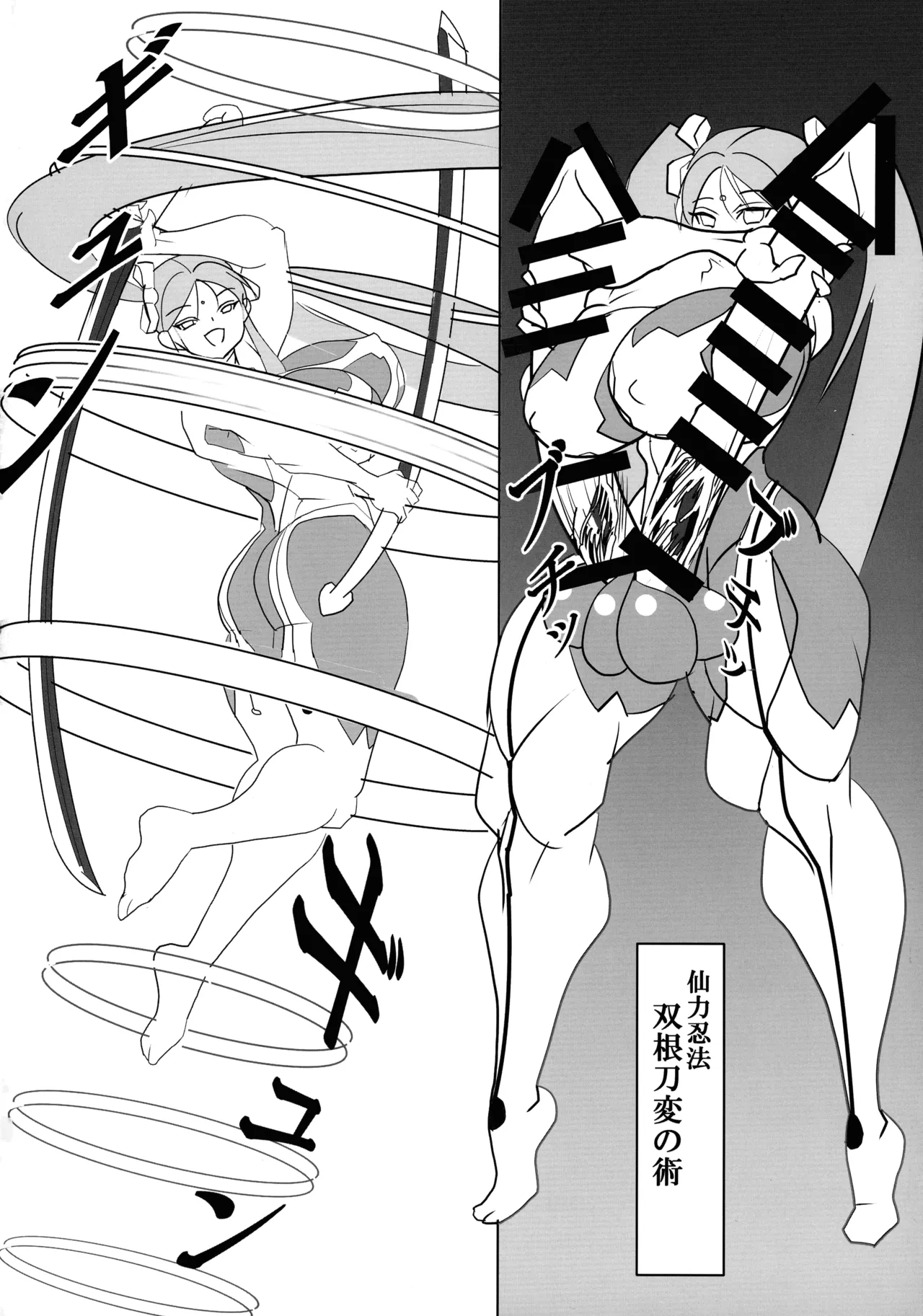 Kami wa Yousei Ninja no Youna mono, Akuma no Yokubou no Monogatari page 16 original parody - big breasts twintails hentai manga - read online free