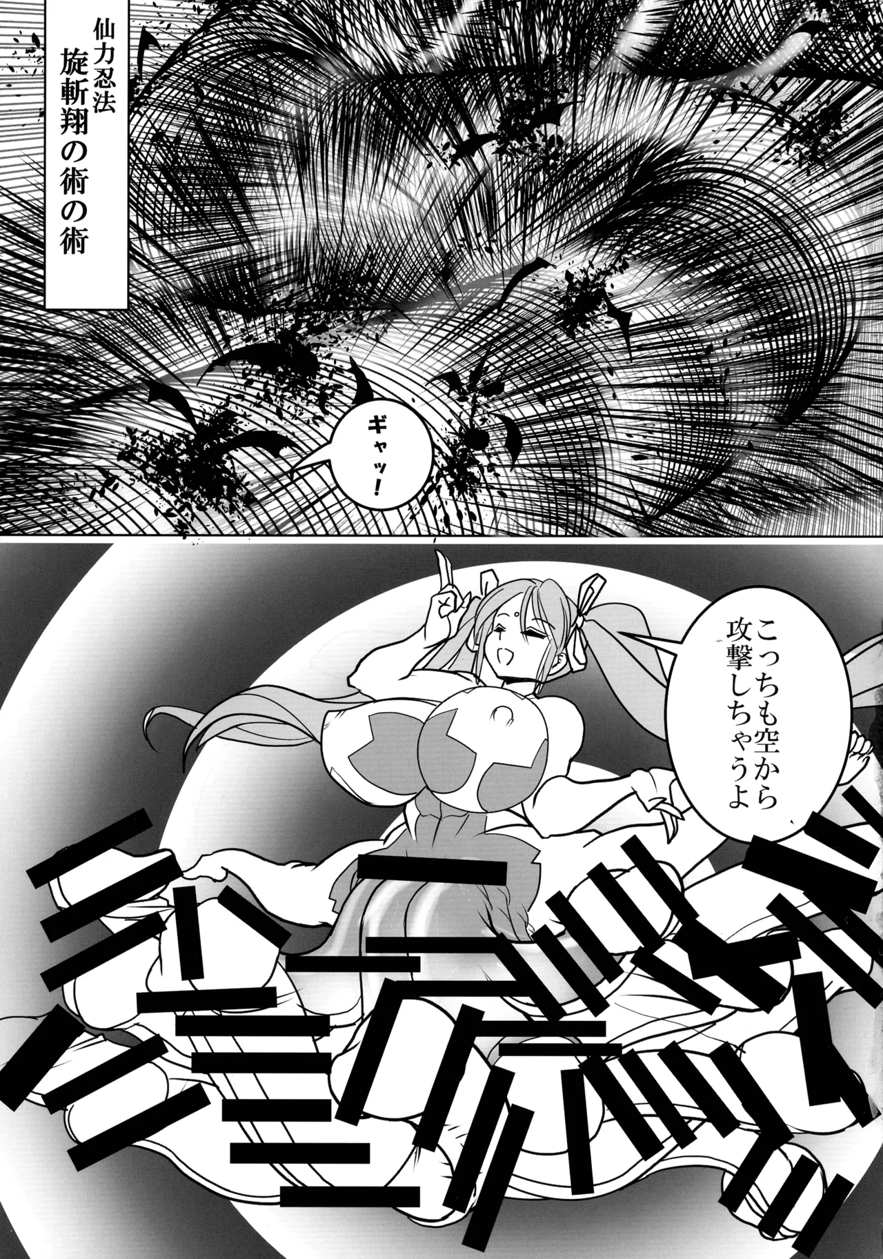 Kami wa Yousei Ninja no Youna mono, Akuma no Yokubou no Monogatari page 17 original parody - big breasts twintails hentai manga - read online free