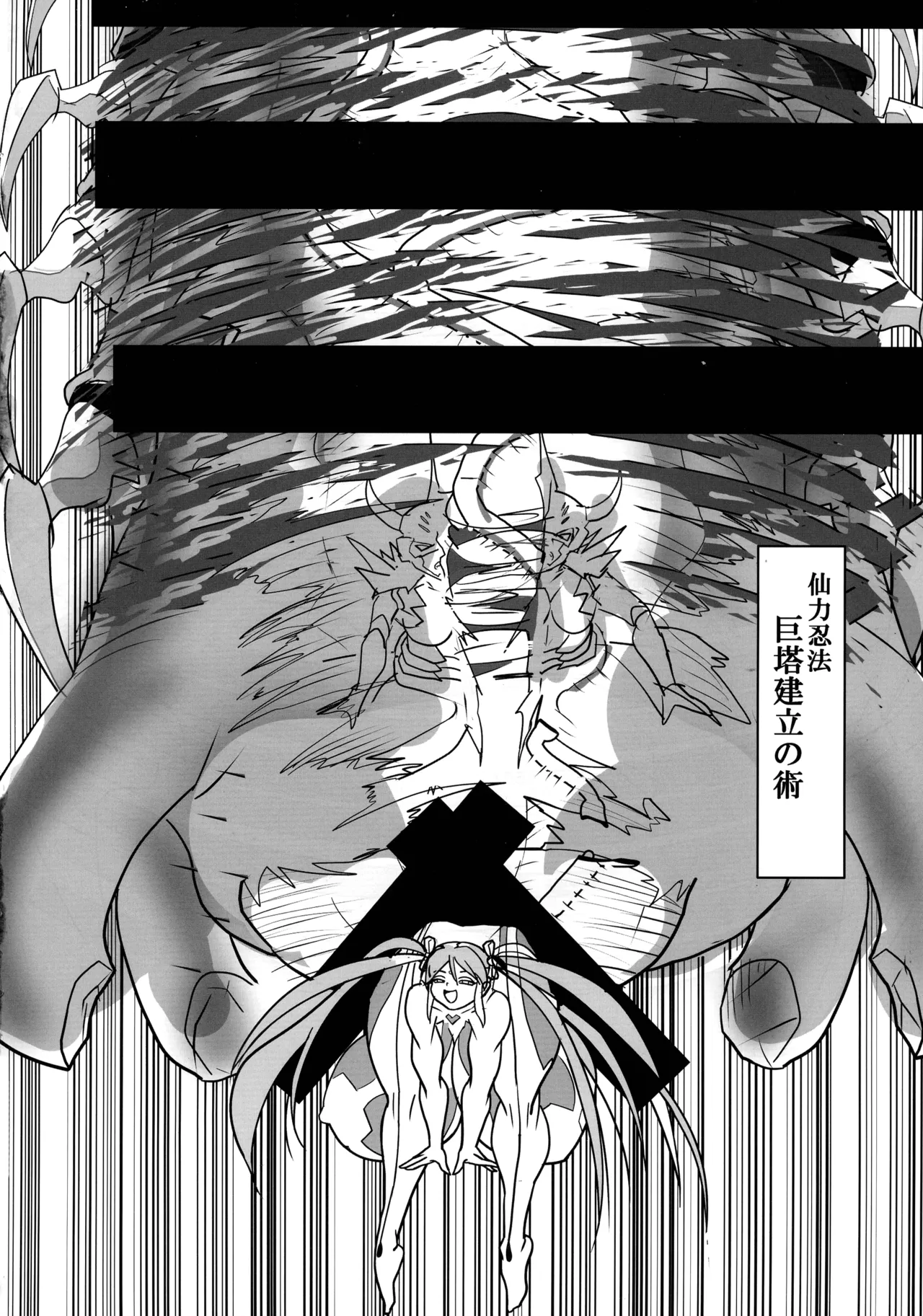 Kami wa Yousei Ninja no Youna mono, Akuma no Yokubou no Monogatari page 22 original parody - big breasts huge breasts hentai manga - read online free