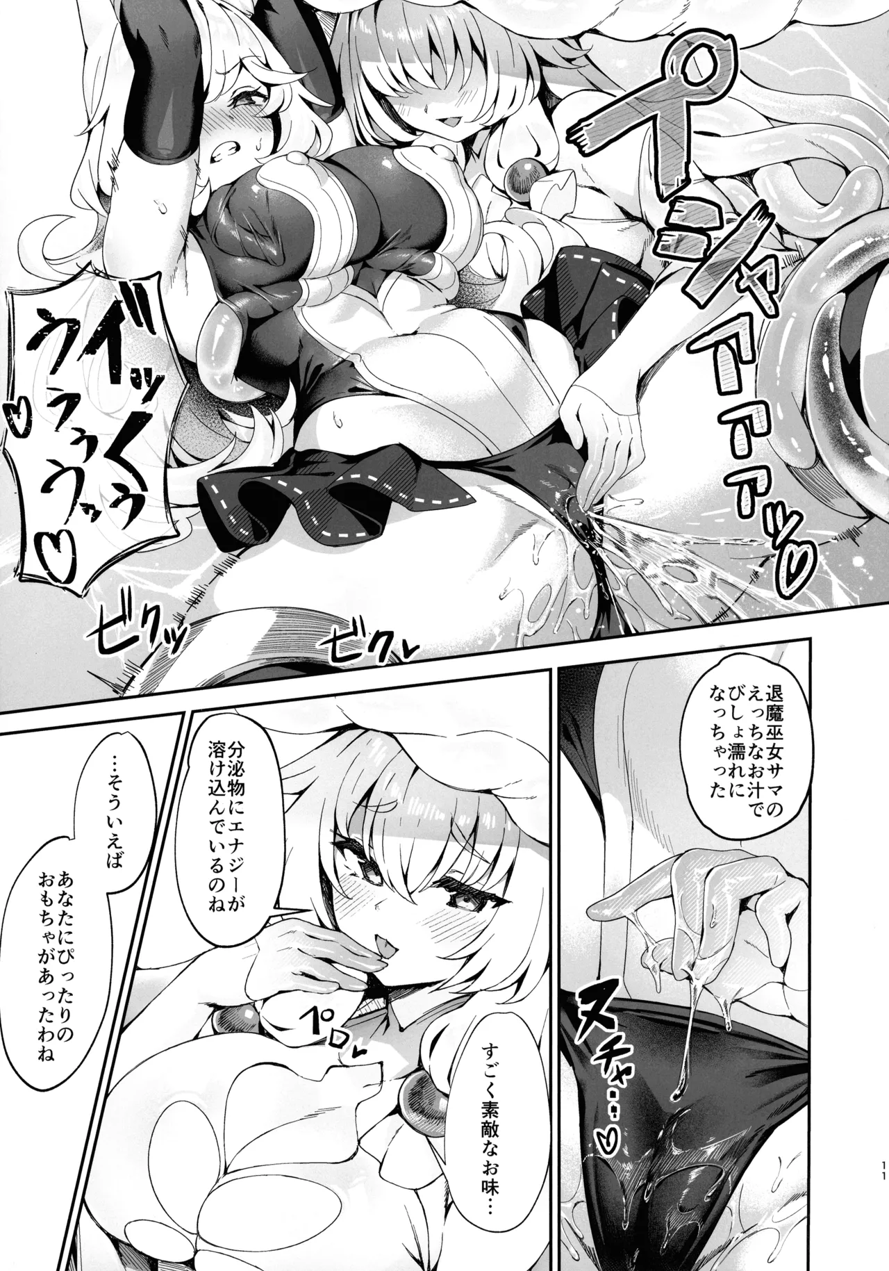 Taima Miko Kan'na Futanari Shibosei Haiboku-hen page 11 original parody - multi-work series kemonomimi hentai manga - read online free