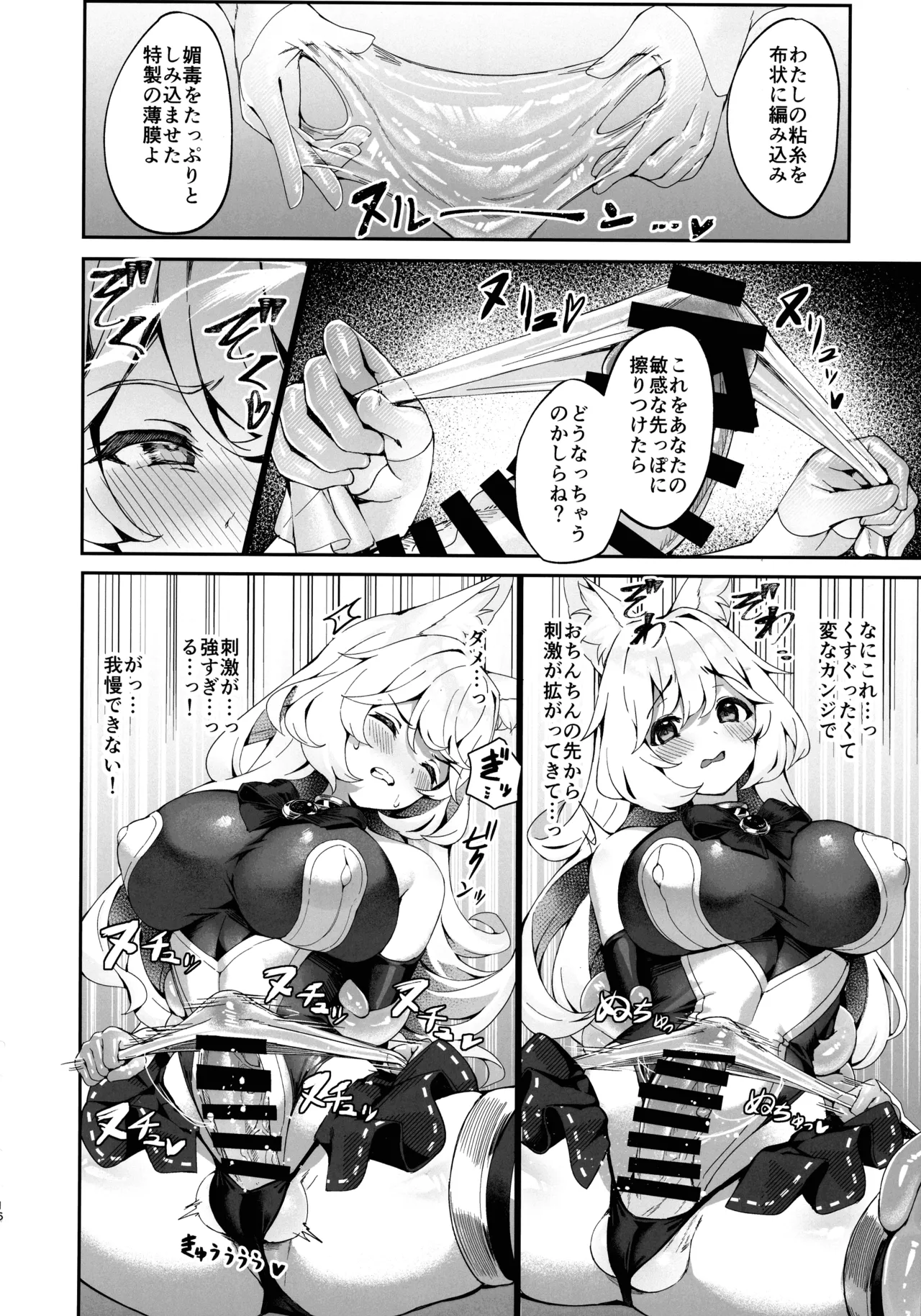 Taima Miko Kan'na Futanari Shibosei Haiboku-hen page 16 original parody - futanari monster girl hentai manga - read online free