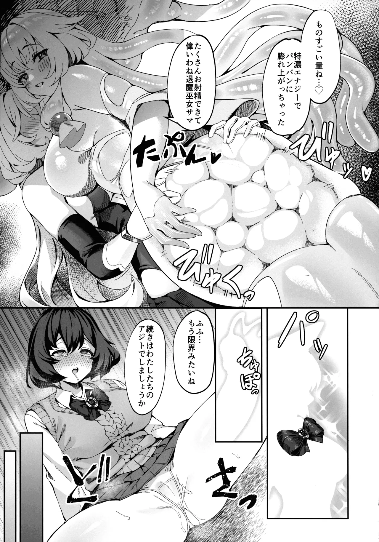 Taima Miko Kan'na Futanari Shibosei Haiboku-hen page 25 original parody - futanari monster girl hentai manga - read online free
