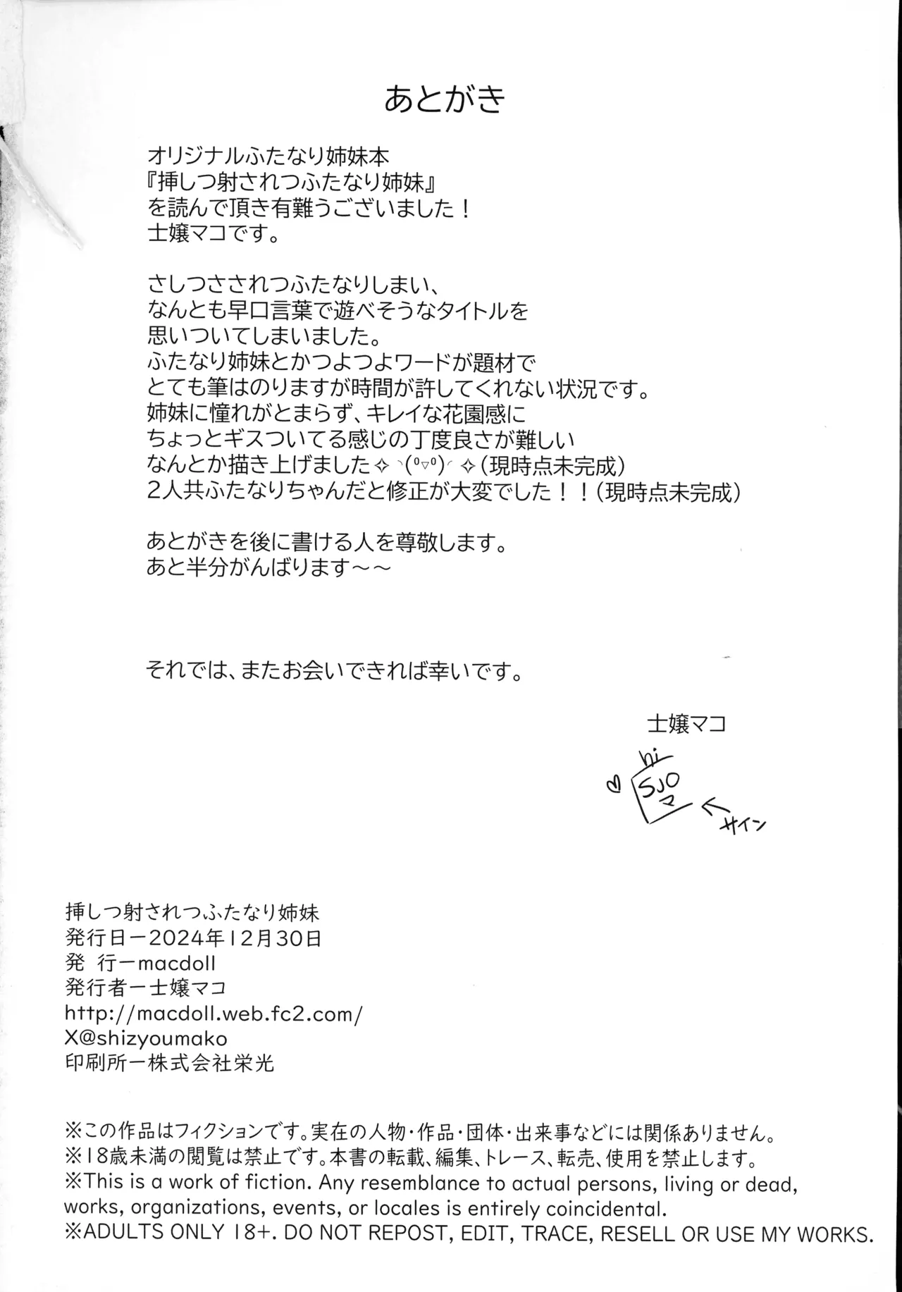 Sashitsu Sasaretsu Futanari Shimai page 25 original parody - big breasts futanari hentai manga - read online free